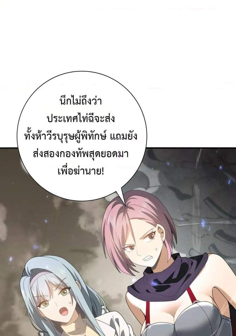 I am Drako Majstor ไหนใครว่าผู้คุมมังกร เป็นอาชีพที่อ่อนแอที่สุดไงล่ะ แปลไทย
