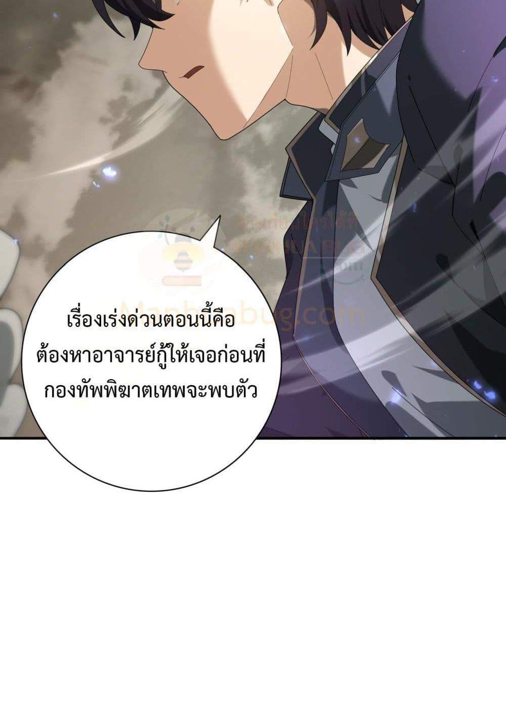 I am Drako Majstor ไหนใครว่าผู้คุมมังกร เป็นอาชีพที่อ่อนแอที่สุดไงล่ะ แปลไทย
