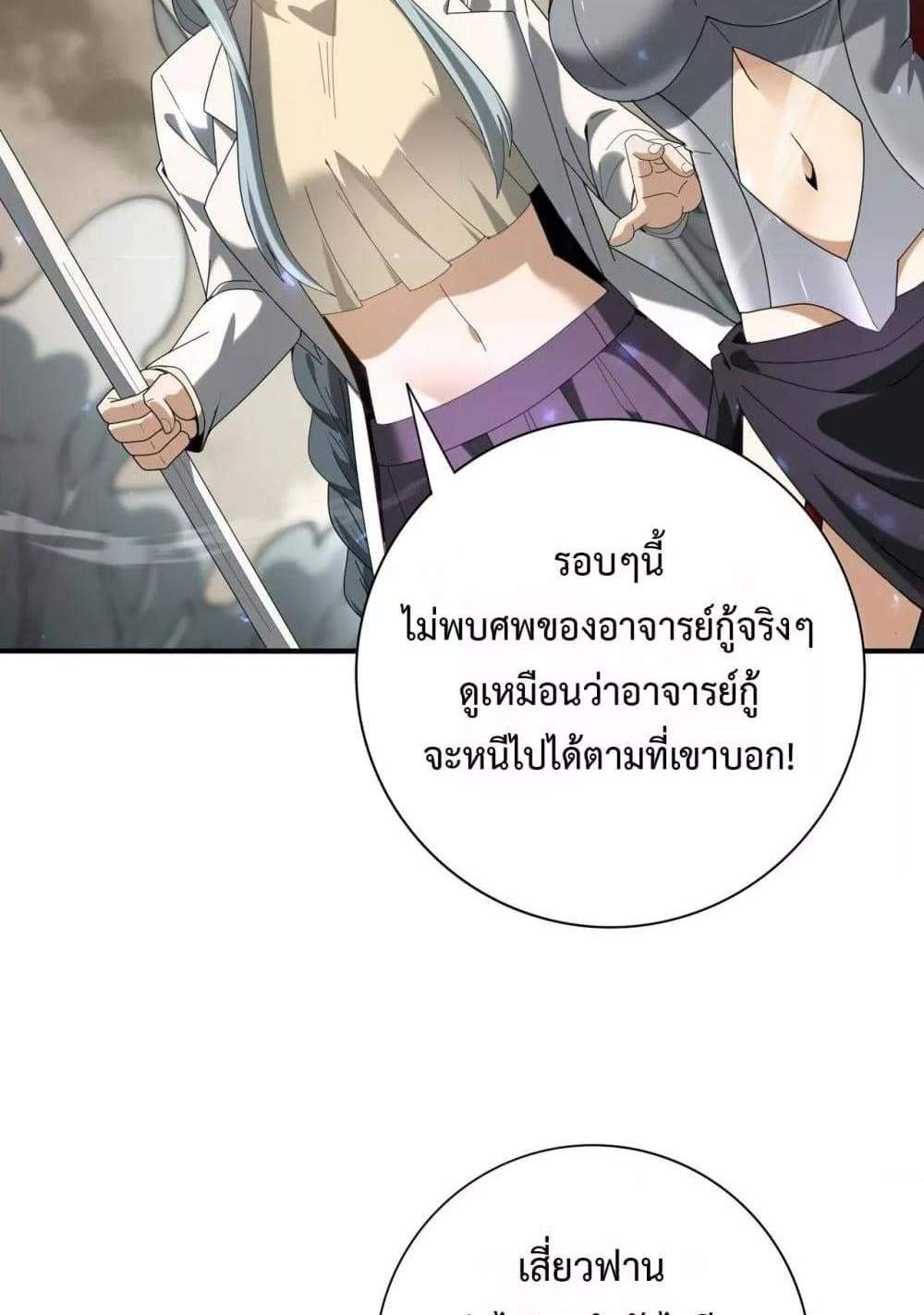 I am Drako Majstor ไหนใครว่าผู้คุมมังกร เป็นอาชีพที่อ่อนแอที่สุดไงล่ะ แปลไทย