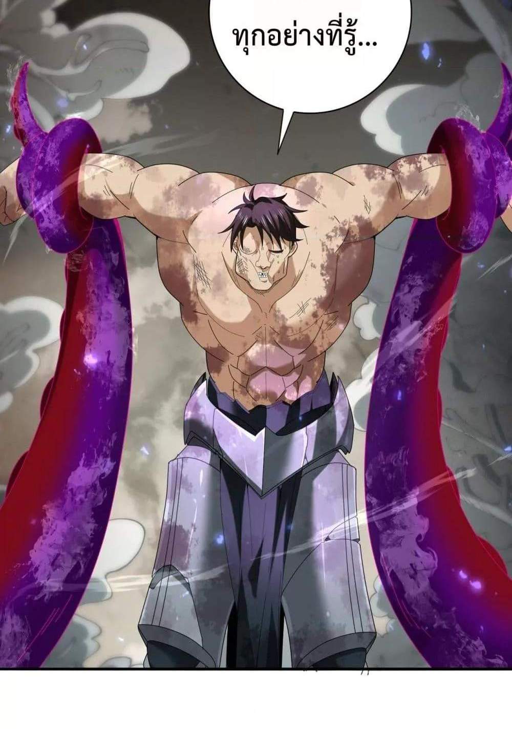 I am Drako Majstor ไหนใครว่าผู้คุมมังกร เป็นอาชีพที่อ่อนแอที่สุดไงล่ะ แปลไทย