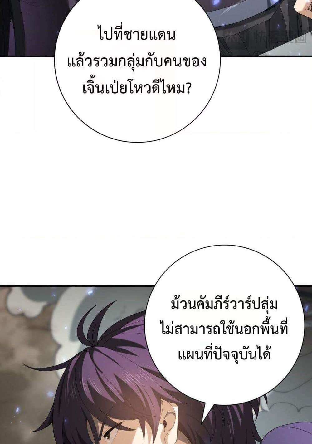 I am Drako Majstor ไหนใครว่าผู้คุมมังกร เป็นอาชีพที่อ่อนแอที่สุดไงล่ะ แปลไทย