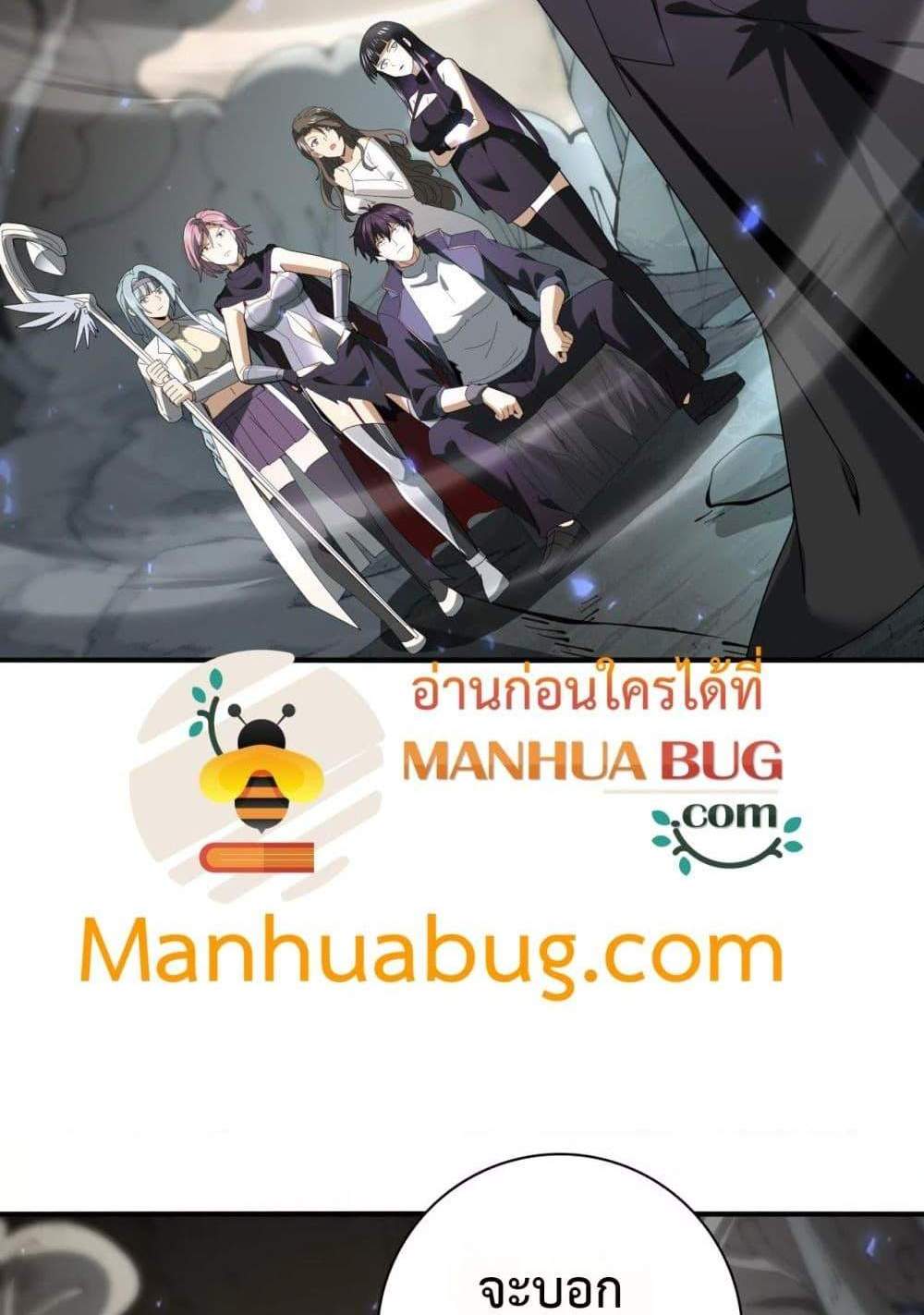 I am Drako Majstor ไหนใครว่าผู้คุมมังกร เป็นอาชีพที่อ่อนแอที่สุดไงล่ะ แปลไทย