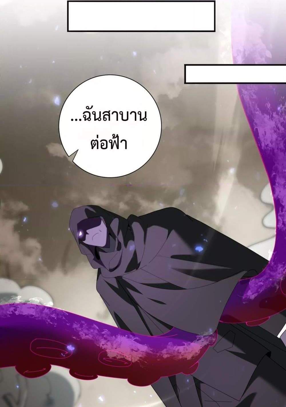 I am Drako Majstor ไหนใครว่าผู้คุมมังกร เป็นอาชีพที่อ่อนแอที่สุดไงล่ะ แปลไทย