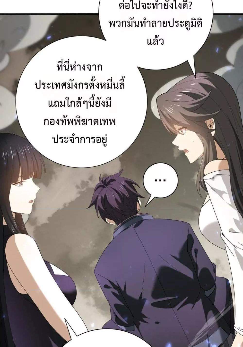 I am Drako Majstor ไหนใครว่าผู้คุมมังกร เป็นอาชีพที่อ่อนแอที่สุดไงล่ะ แปลไทย