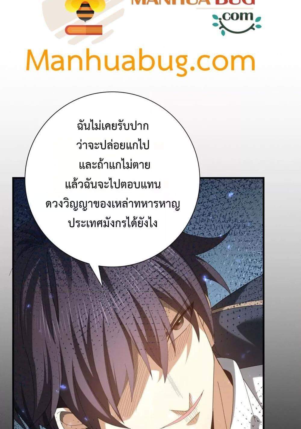 I am Drako Majstor ไหนใครว่าผู้คุมมังกร เป็นอาชีพที่อ่อนแอที่สุดไงล่ะ แปลไทย