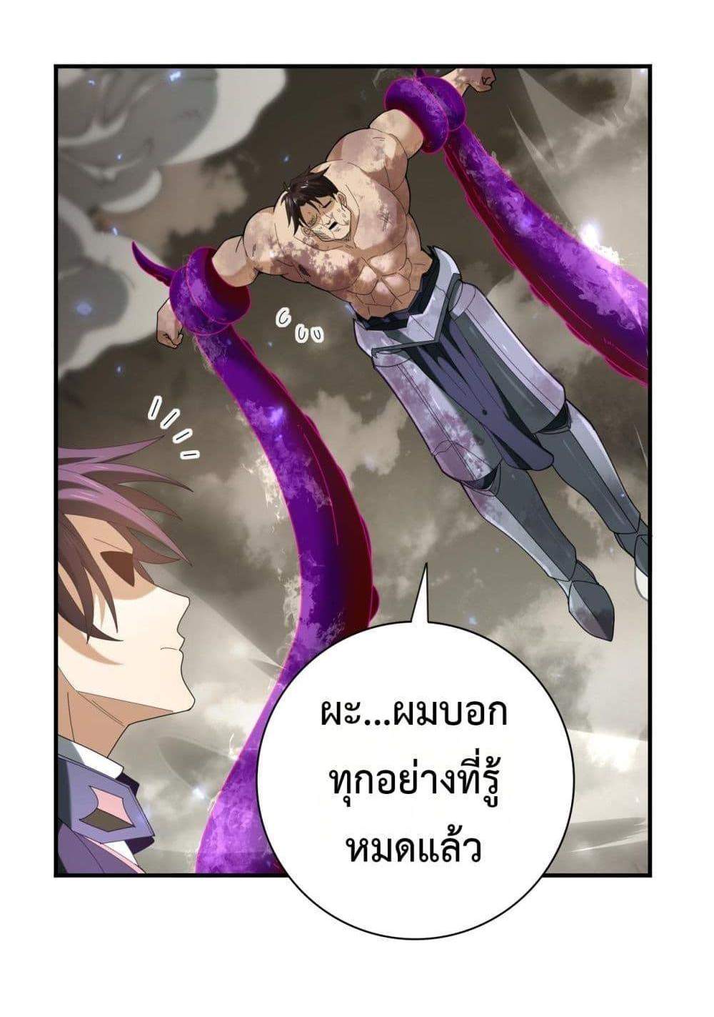 I am Drako Majstor ไหนใครว่าผู้คุมมังกร เป็นอาชีพที่อ่อนแอที่สุดไงล่ะ แปลไทย