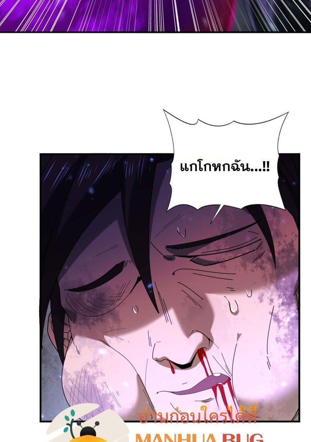 I am Drako Majstor ไหนใครว่าผู้คุมมังกร เป็นอาชีพที่อ่อนแอที่สุดไงล่ะ แปลไทย