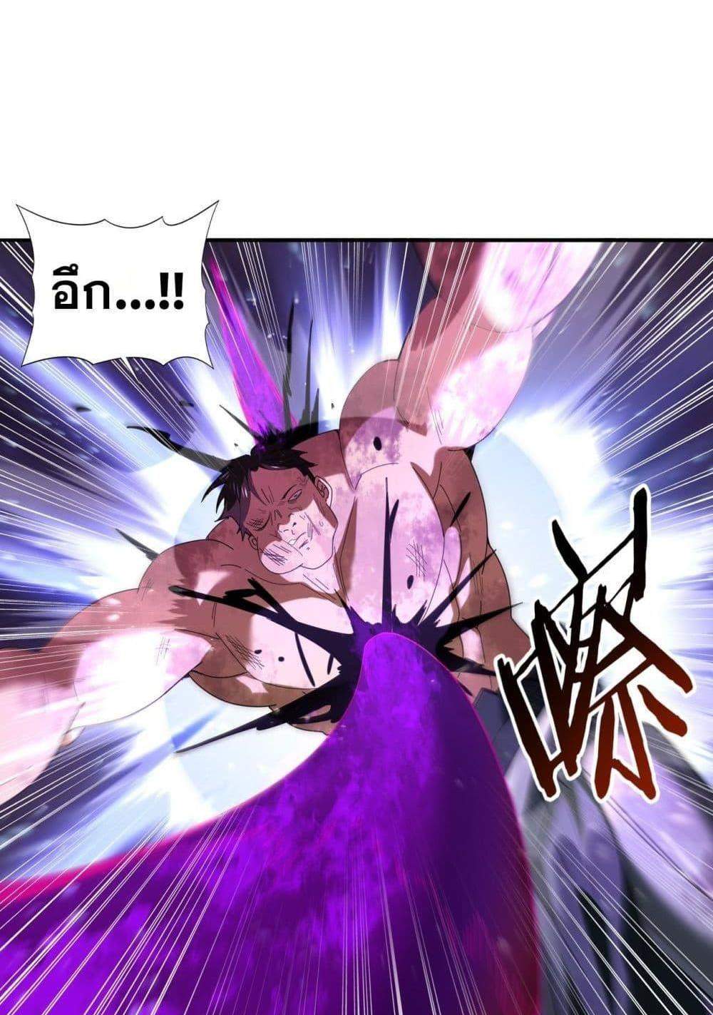 I am Drako Majstor ไหนใครว่าผู้คุมมังกร เป็นอาชีพที่อ่อนแอที่สุดไงล่ะ แปลไทย