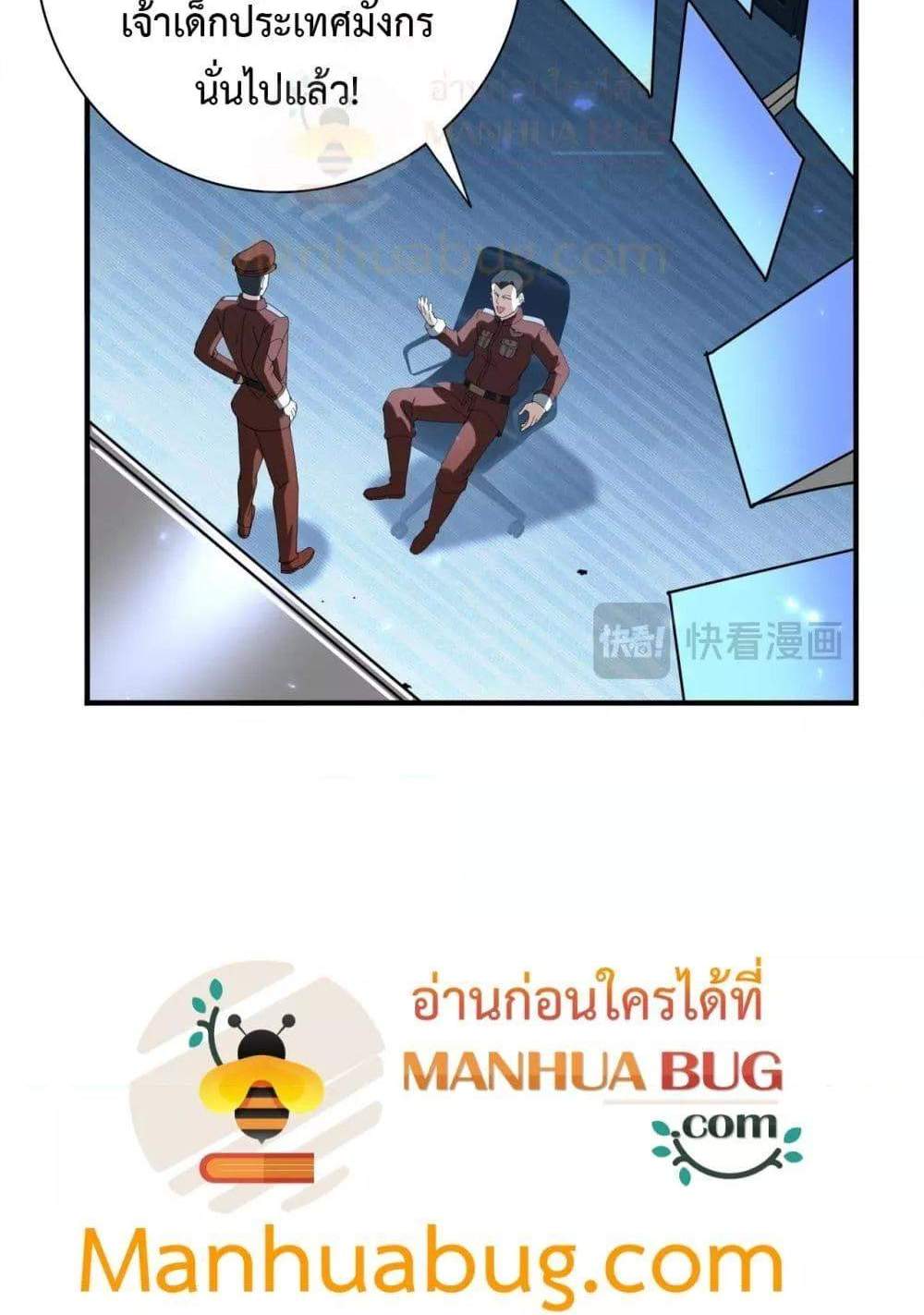 I am Drako Majstor ไหนใครว่าผู้คุมมังกร เป็นอาชีพที่อ่อนแอที่สุดไงล่ะ แปลไทย