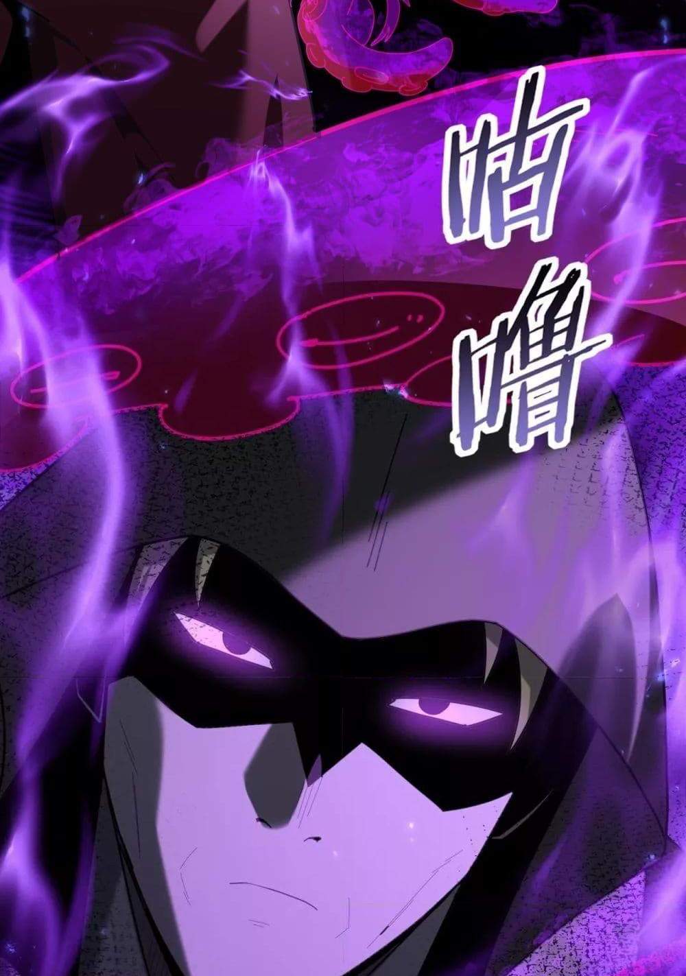 I am Drako Majstor ไหนใครว่าผู้คุมมังกร เป็นอาชีพที่อ่อนแอที่สุดไงล่ะ แปลไทย