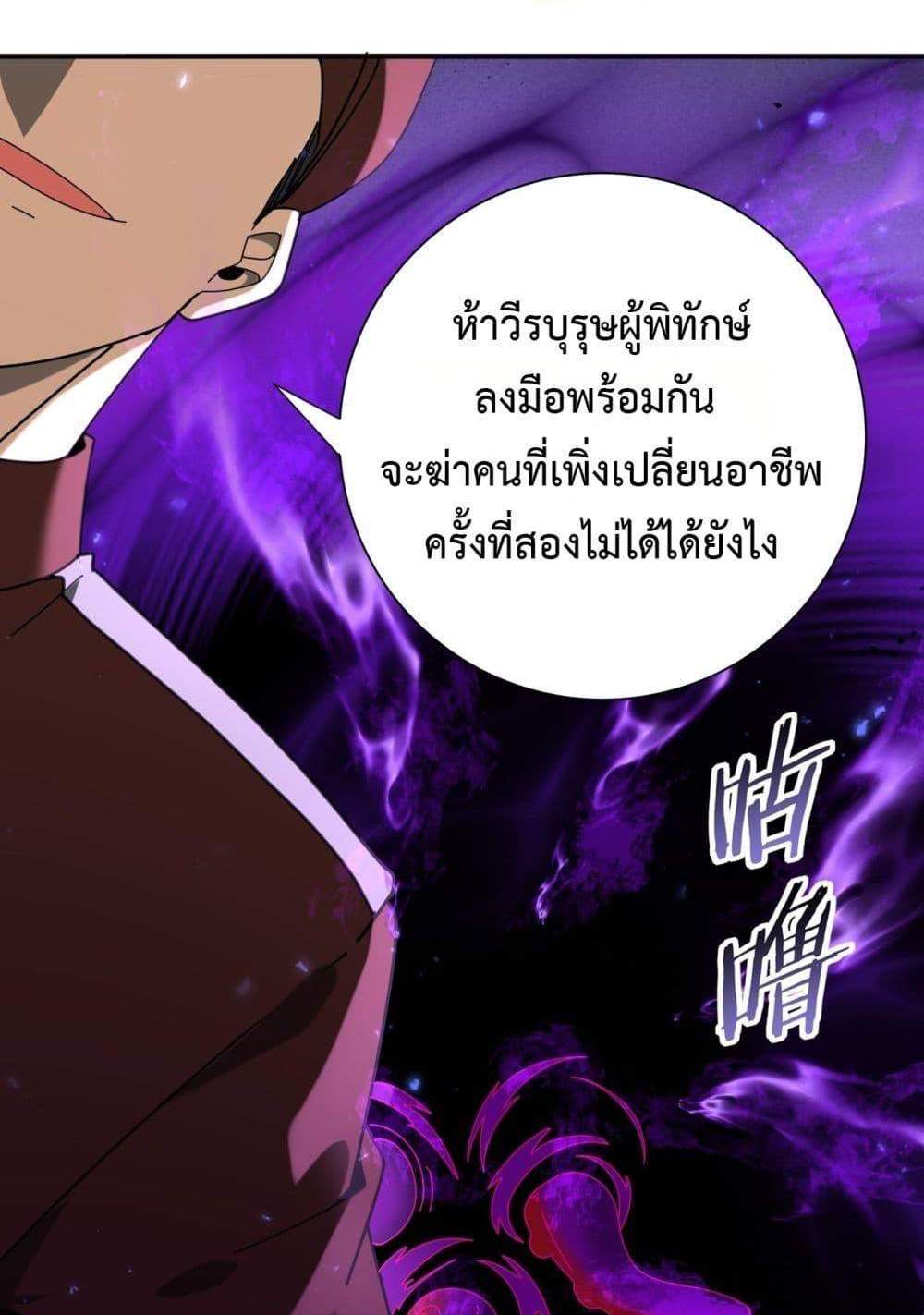 I am Drako Majstor ไหนใครว่าผู้คุมมังกร เป็นอาชีพที่อ่อนแอที่สุดไงล่ะ แปลไทย