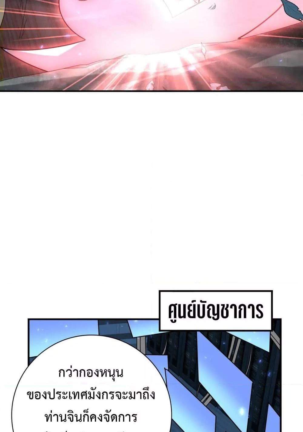 I am Drako Majstor ไหนใครว่าผู้คุมมังกร เป็นอาชีพที่อ่อนแอที่สุดไงล่ะ แปลไทย
