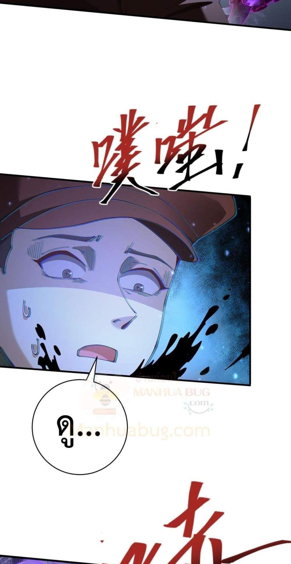 I am Drako Majstor ไหนใครว่าผู้คุมมังกร เป็นอาชีพที่อ่อนแอที่สุดไงล่ะ แปลไทย