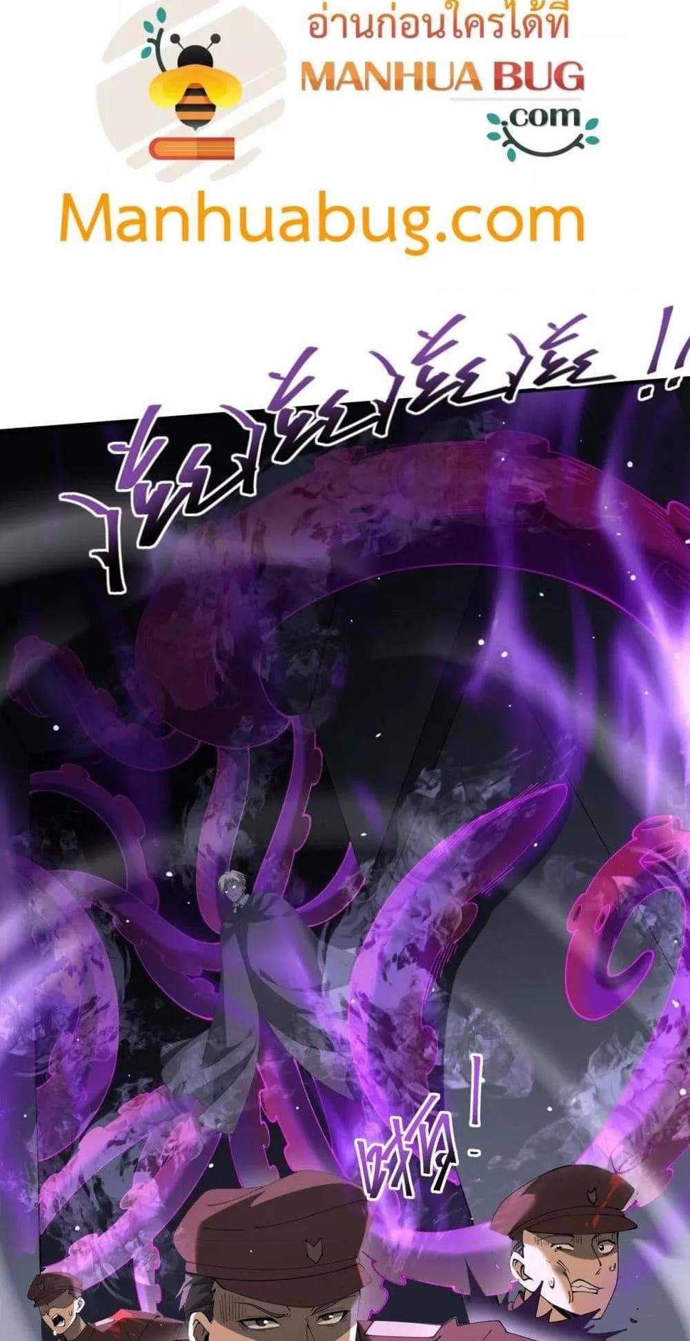 I am Drako Majstor ไหนใครว่าผู้คุมมังกร เป็นอาชีพที่อ่อนแอที่สุดไงล่ะ แปลไทย