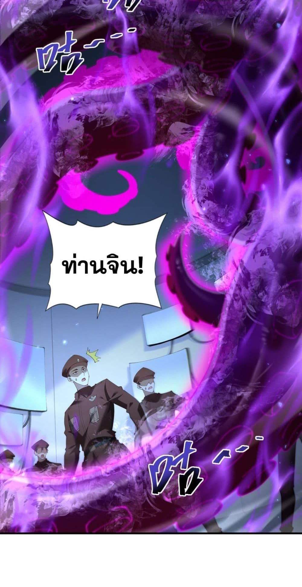 I am Drako Majstor ไหนใครว่าผู้คุมมังกร เป็นอาชีพที่อ่อนแอที่สุดไงล่ะ แปลไทย