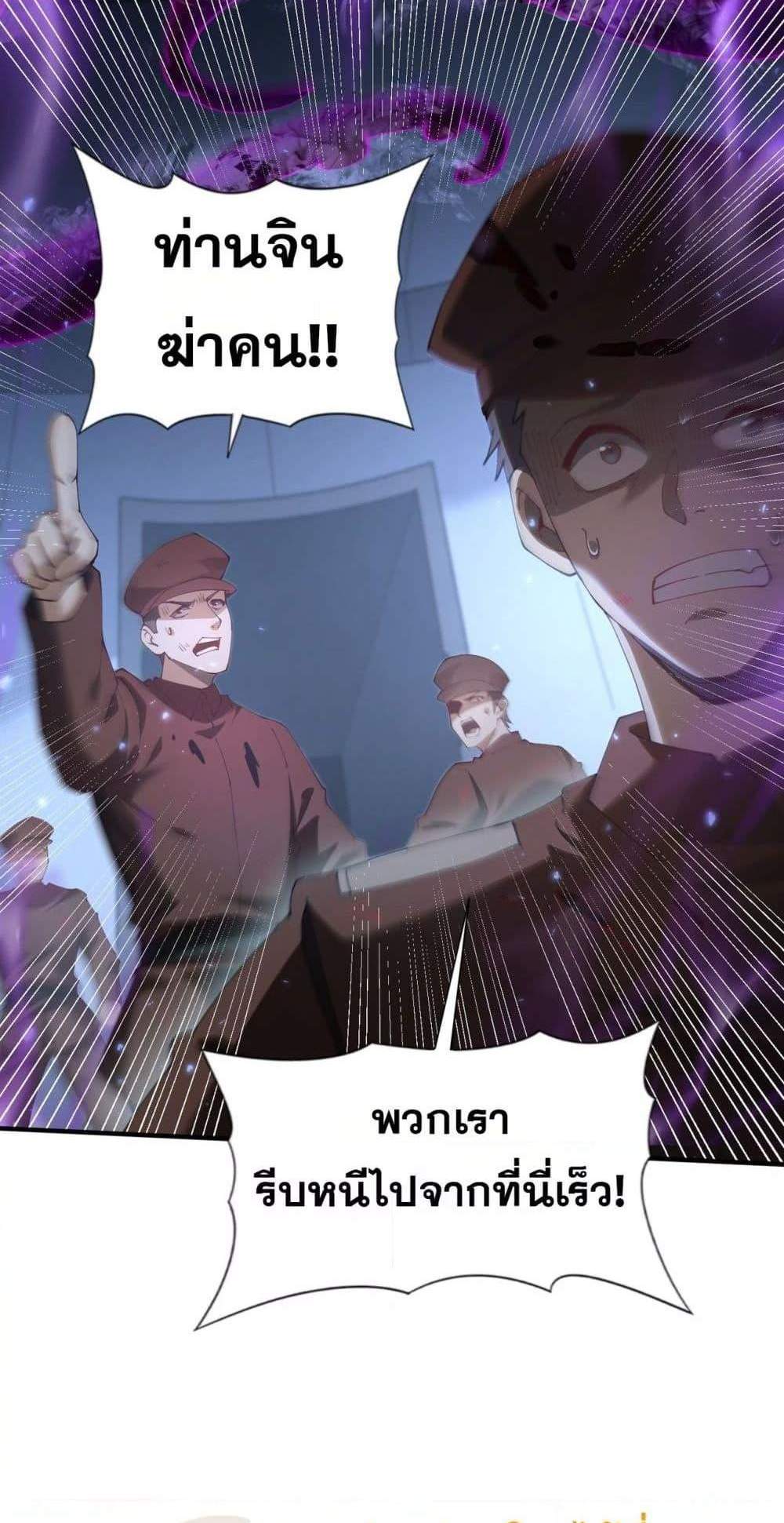 I am Drako Majstor ไหนใครว่าผู้คุมมังกร เป็นอาชีพที่อ่อนแอที่สุดไงล่ะ แปลไทย