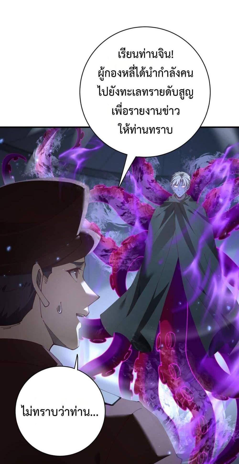 I am Drako Majstor ไหนใครว่าผู้คุมมังกร เป็นอาชีพที่อ่อนแอที่สุดไงล่ะ แปลไทย