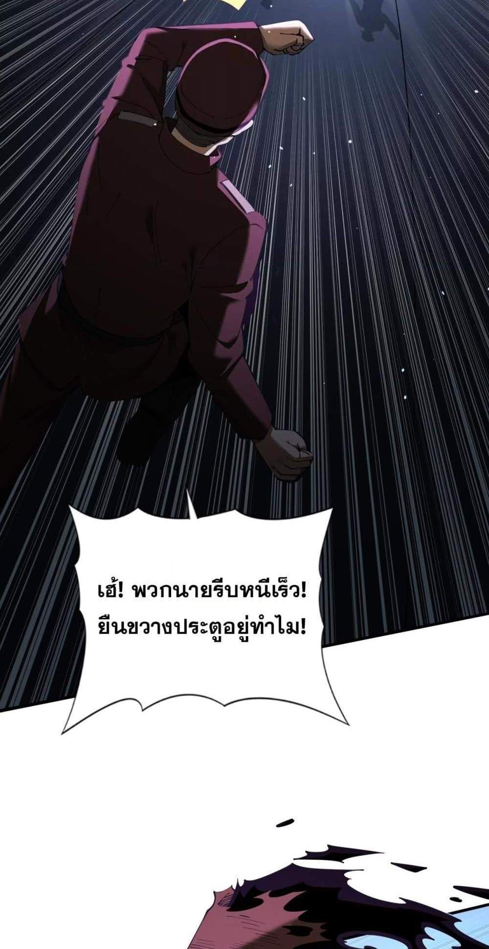 I am Drako Majstor ไหนใครว่าผู้คุมมังกร เป็นอาชีพที่อ่อนแอที่สุดไงล่ะ แปลไทย
