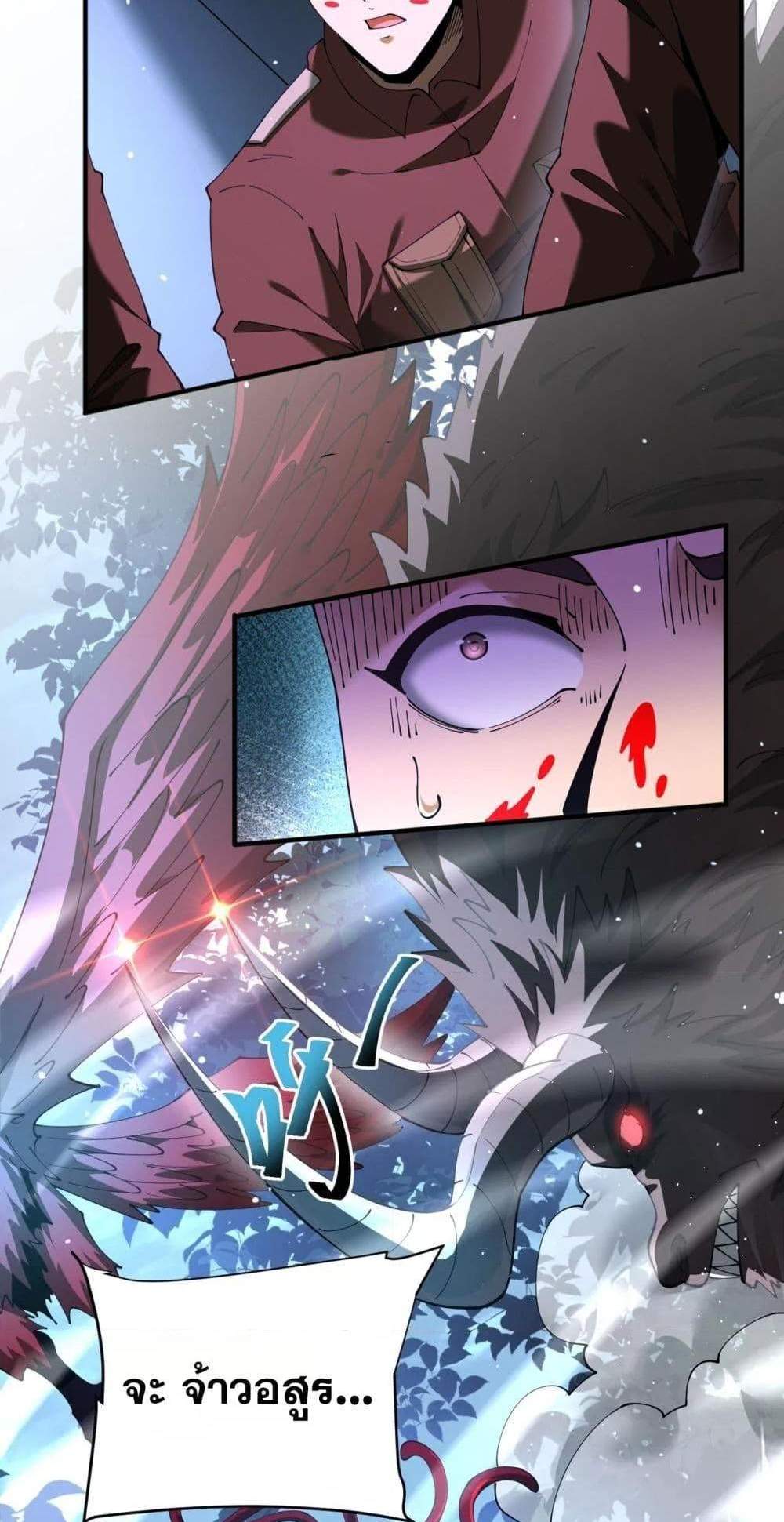 I am Drako Majstor ไหนใครว่าผู้คุมมังกร เป็นอาชีพที่อ่อนแอที่สุดไงล่ะ แปลไทย