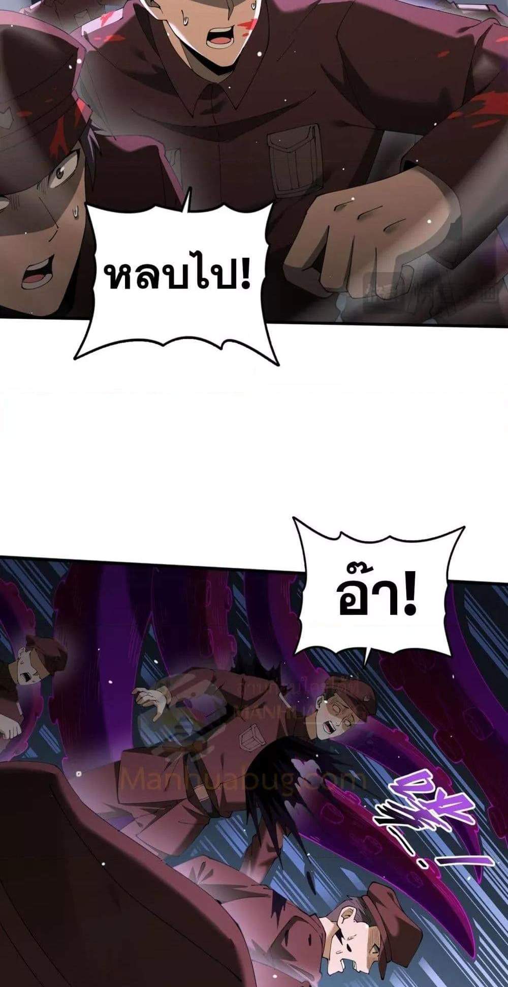 I am Drako Majstor ไหนใครว่าผู้คุมมังกร เป็นอาชีพที่อ่อนแอที่สุดไงล่ะ แปลไทย