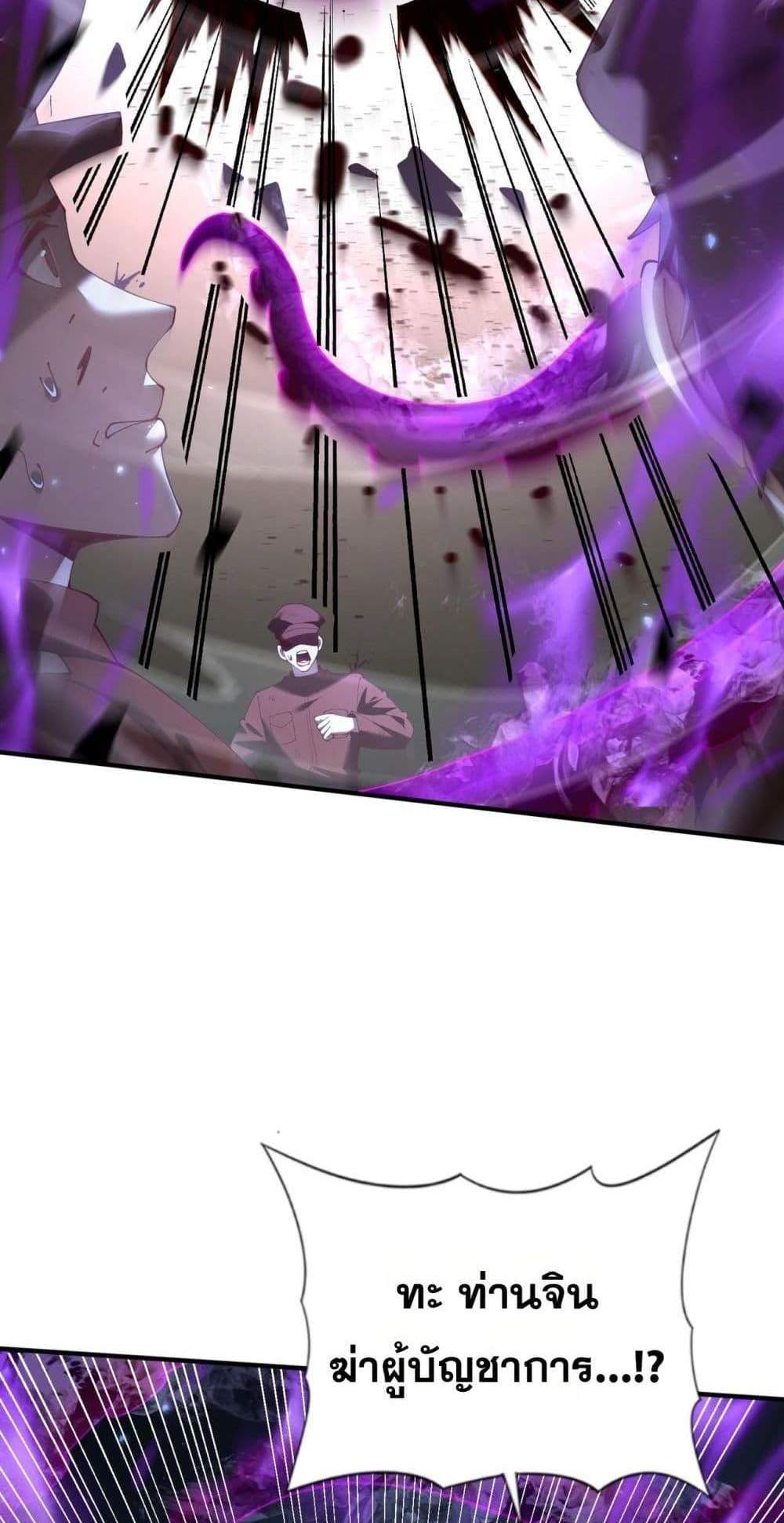 I am Drako Majstor ไหนใครว่าผู้คุมมังกร เป็นอาชีพที่อ่อนแอที่สุดไงล่ะ แปลไทย