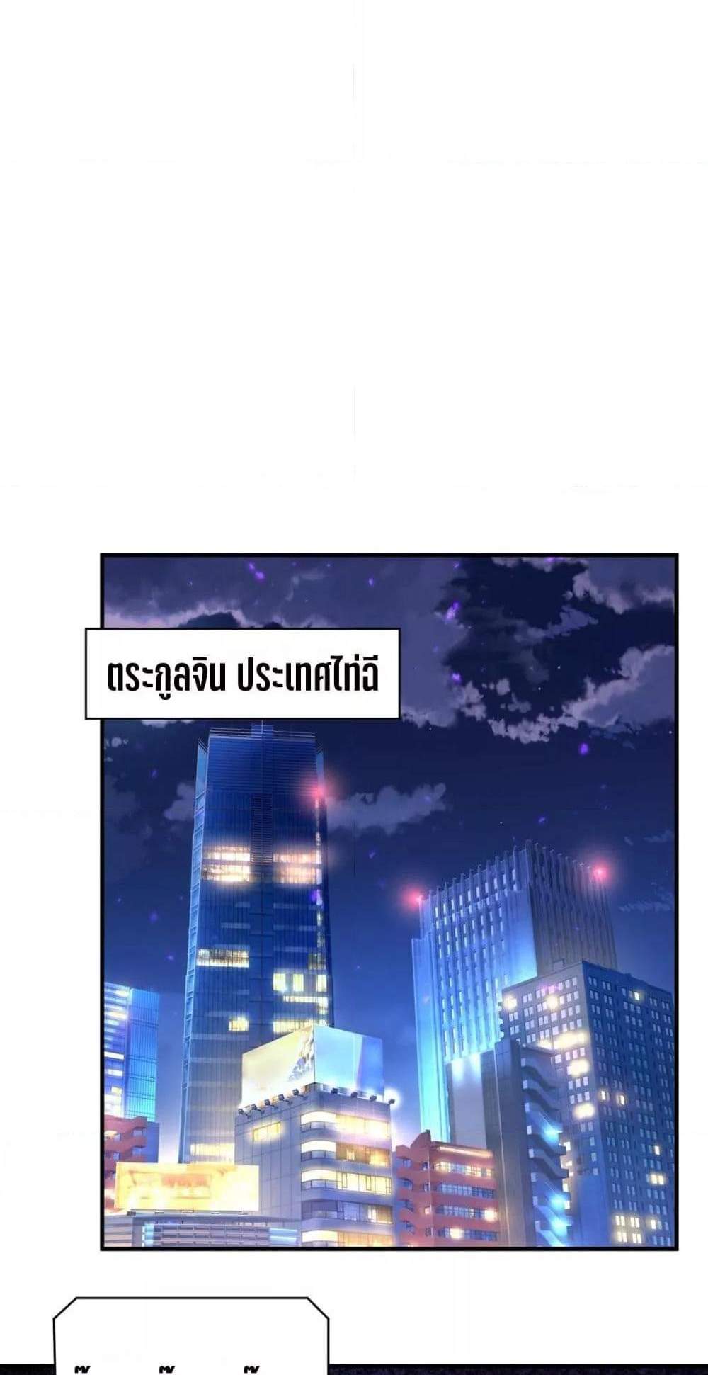 I am Drako Majstor ไหนใครว่าผู้คุมมังกร เป็นอาชีพที่อ่อนแอที่สุดไงล่ะ แปลไทย