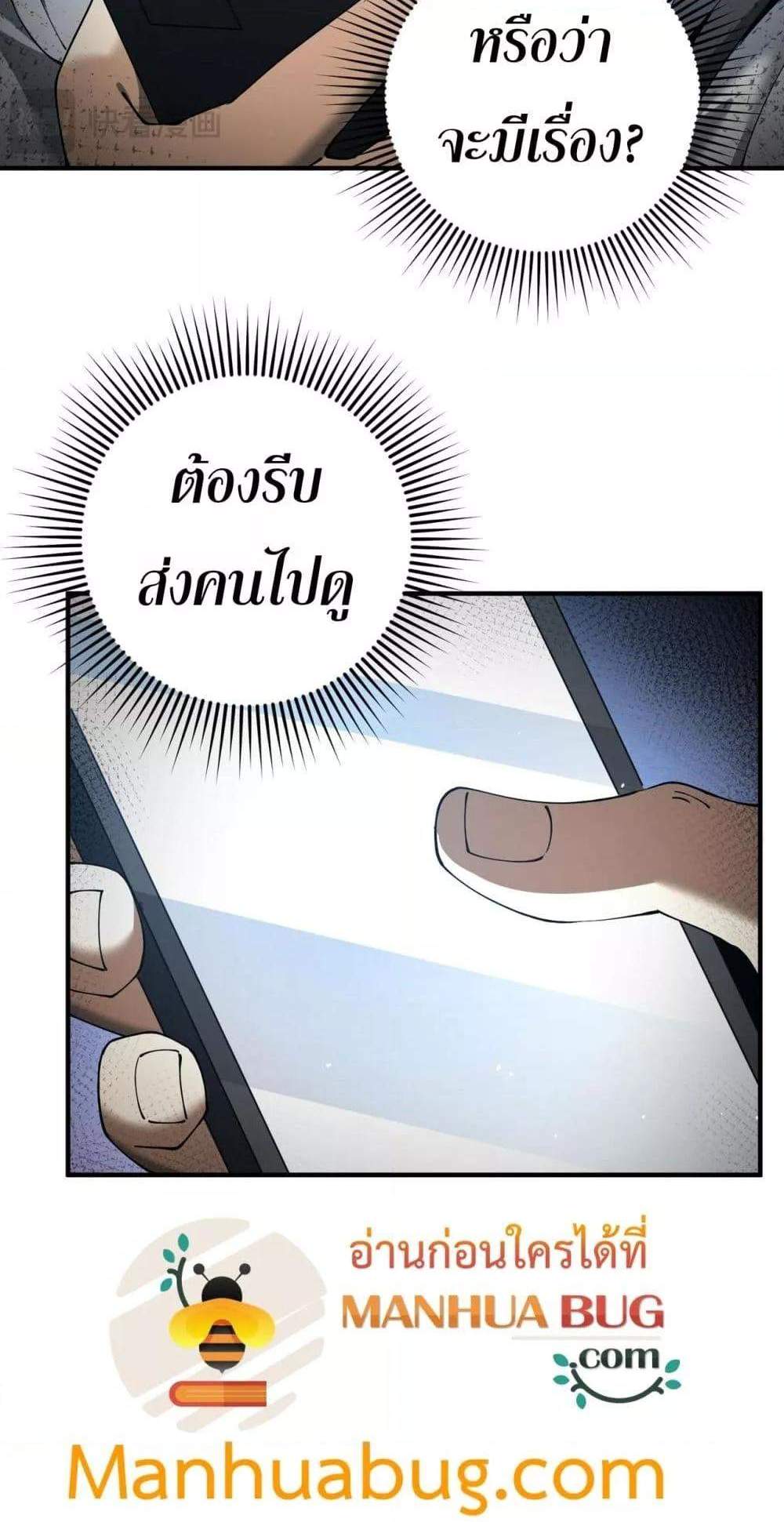 I am Drako Majstor ไหนใครว่าผู้คุมมังกร เป็นอาชีพที่อ่อนแอที่สุดไงล่ะ แปลไทย