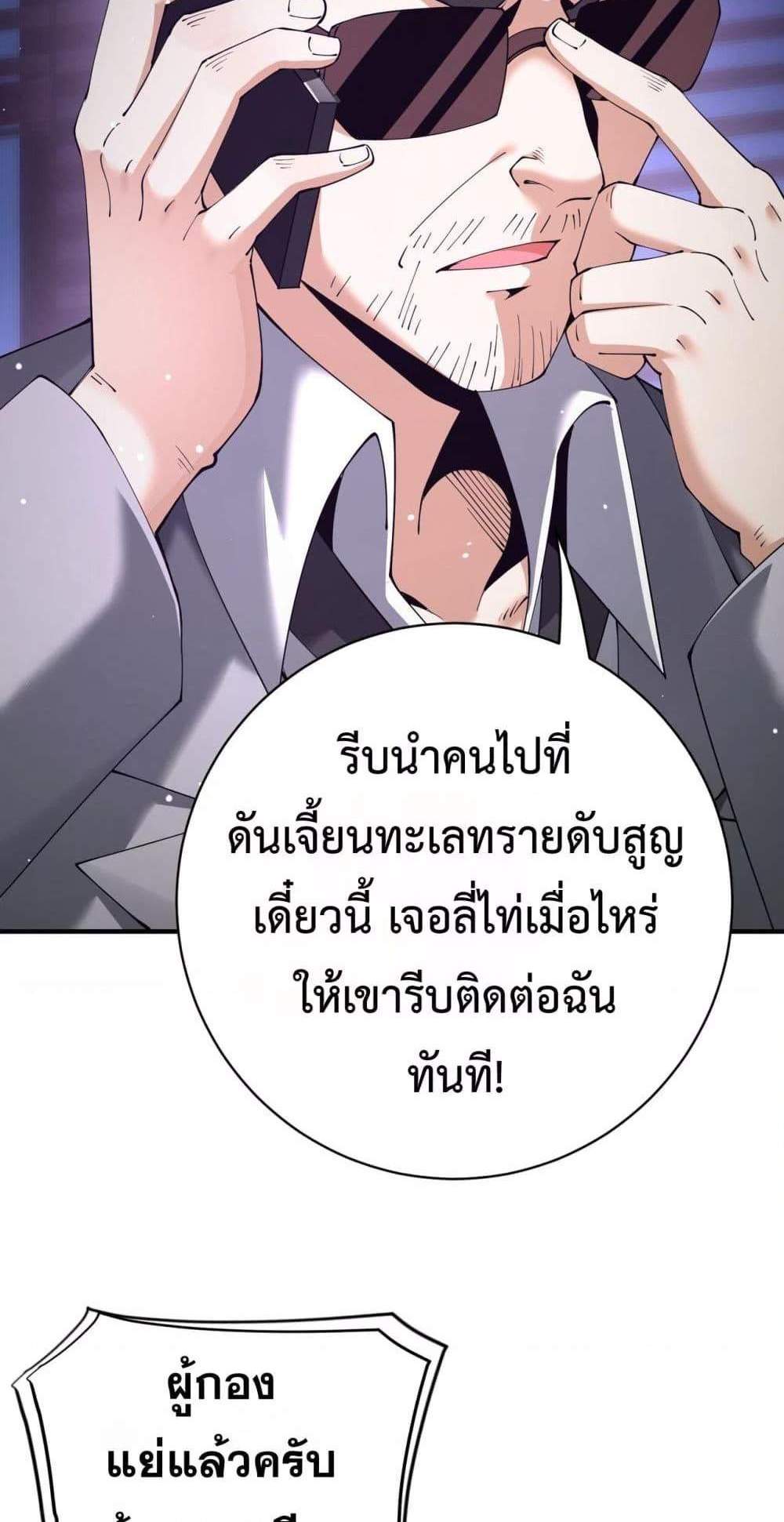 I am Drako Majstor ไหนใครว่าผู้คุมมังกร เป็นอาชีพที่อ่อนแอที่สุดไงล่ะ แปลไทย