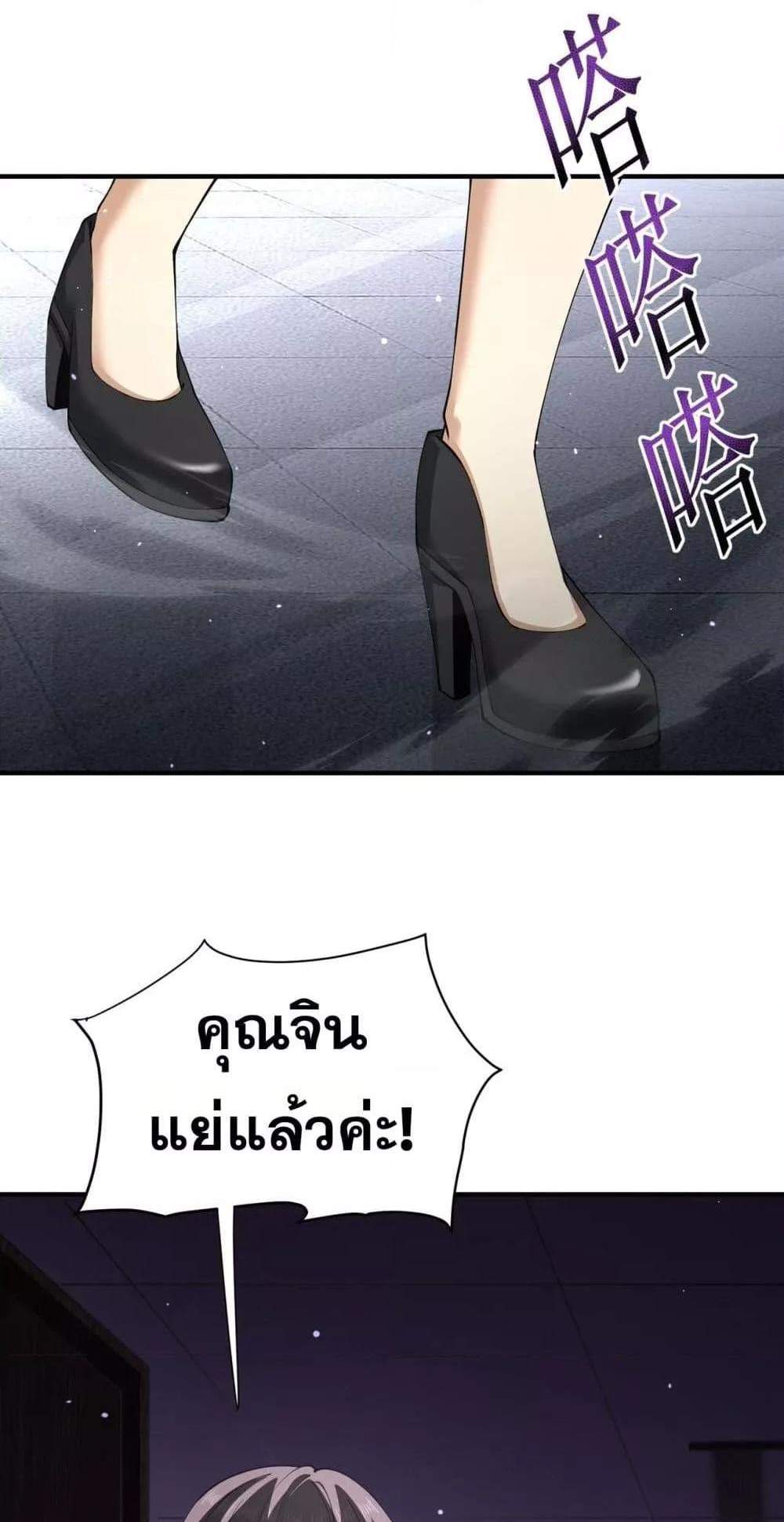 I am Drako Majstor ไหนใครว่าผู้คุมมังกร เป็นอาชีพที่อ่อนแอที่สุดไงล่ะ แปลไทย