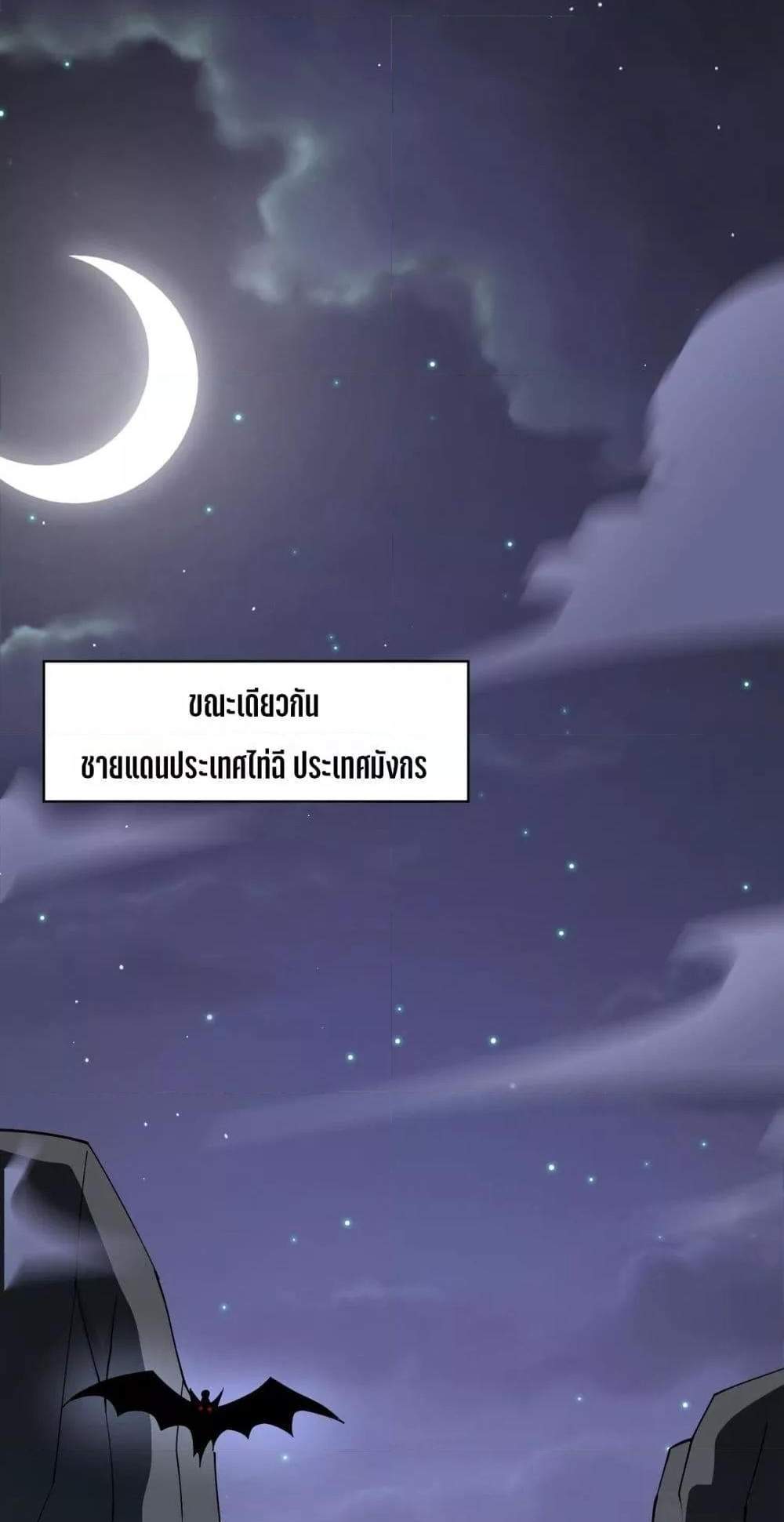 I am Drako Majstor ไหนใครว่าผู้คุมมังกร เป็นอาชีพที่อ่อนแอที่สุดไงล่ะ แปลไทย