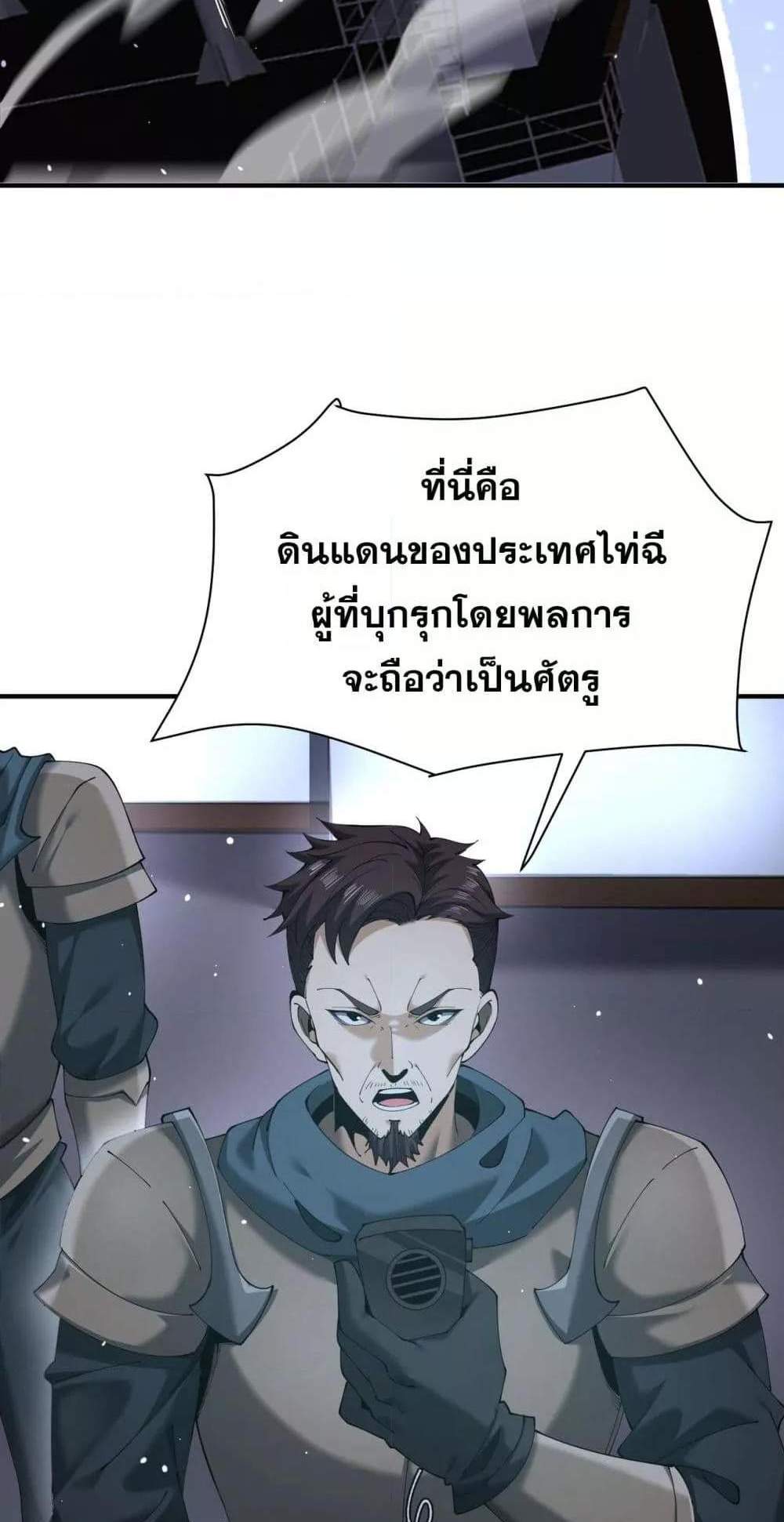 I am Drako Majstor ไหนใครว่าผู้คุมมังกร เป็นอาชีพที่อ่อนแอที่สุดไงล่ะ แปลไทย