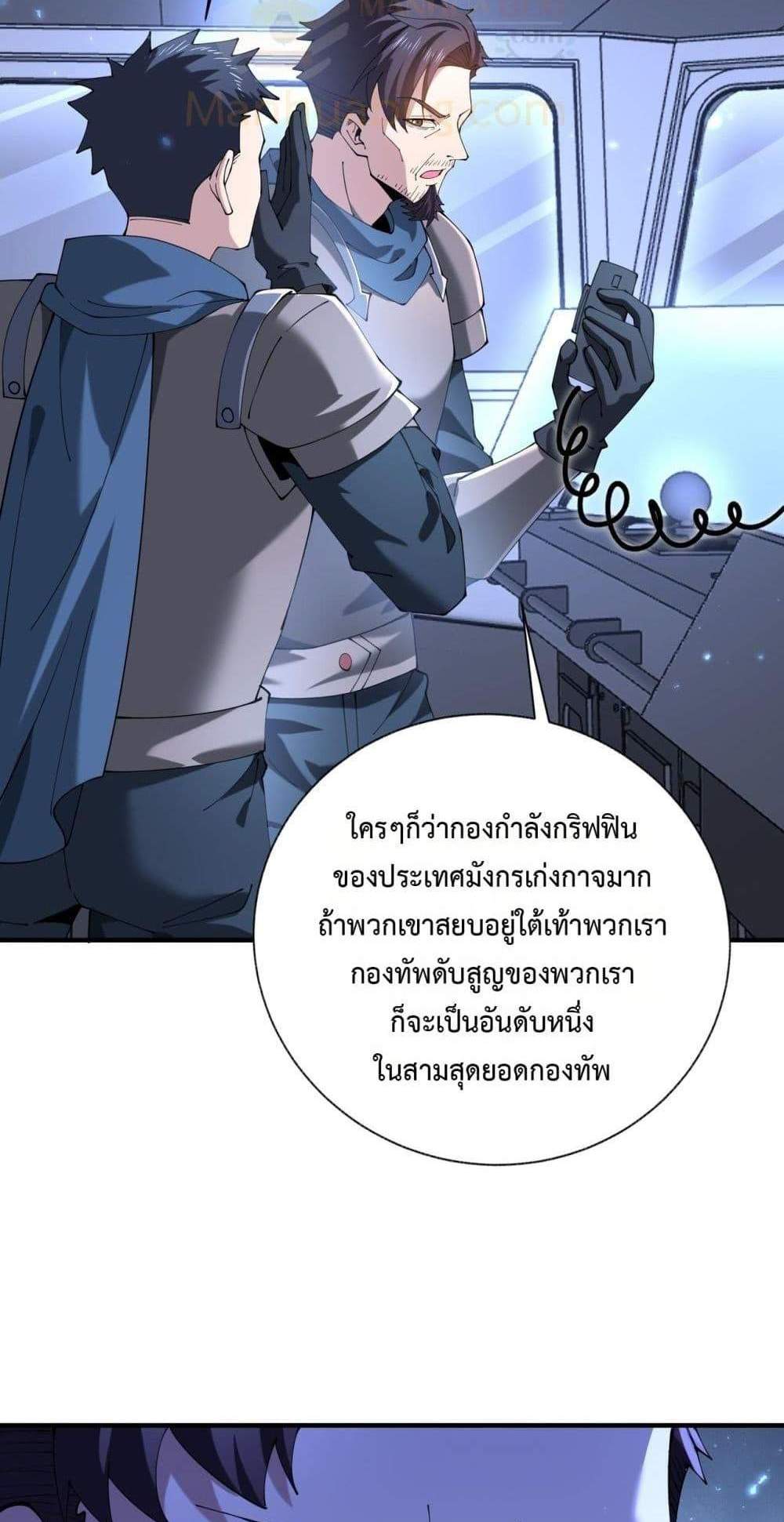 I am Drako Majstor ไหนใครว่าผู้คุมมังกร เป็นอาชีพที่อ่อนแอที่สุดไงล่ะ แปลไทย