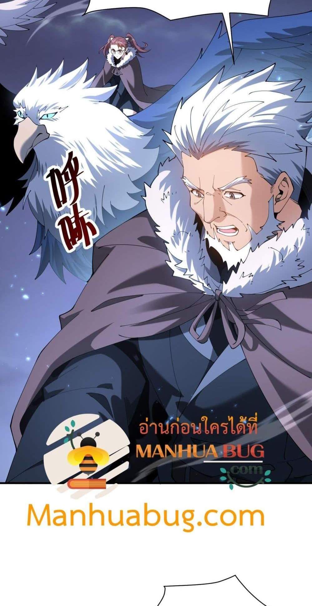 I am Drako Majstor ไหนใครว่าผู้คุมมังกร เป็นอาชีพที่อ่อนแอที่สุดไงล่ะ แปลไทย