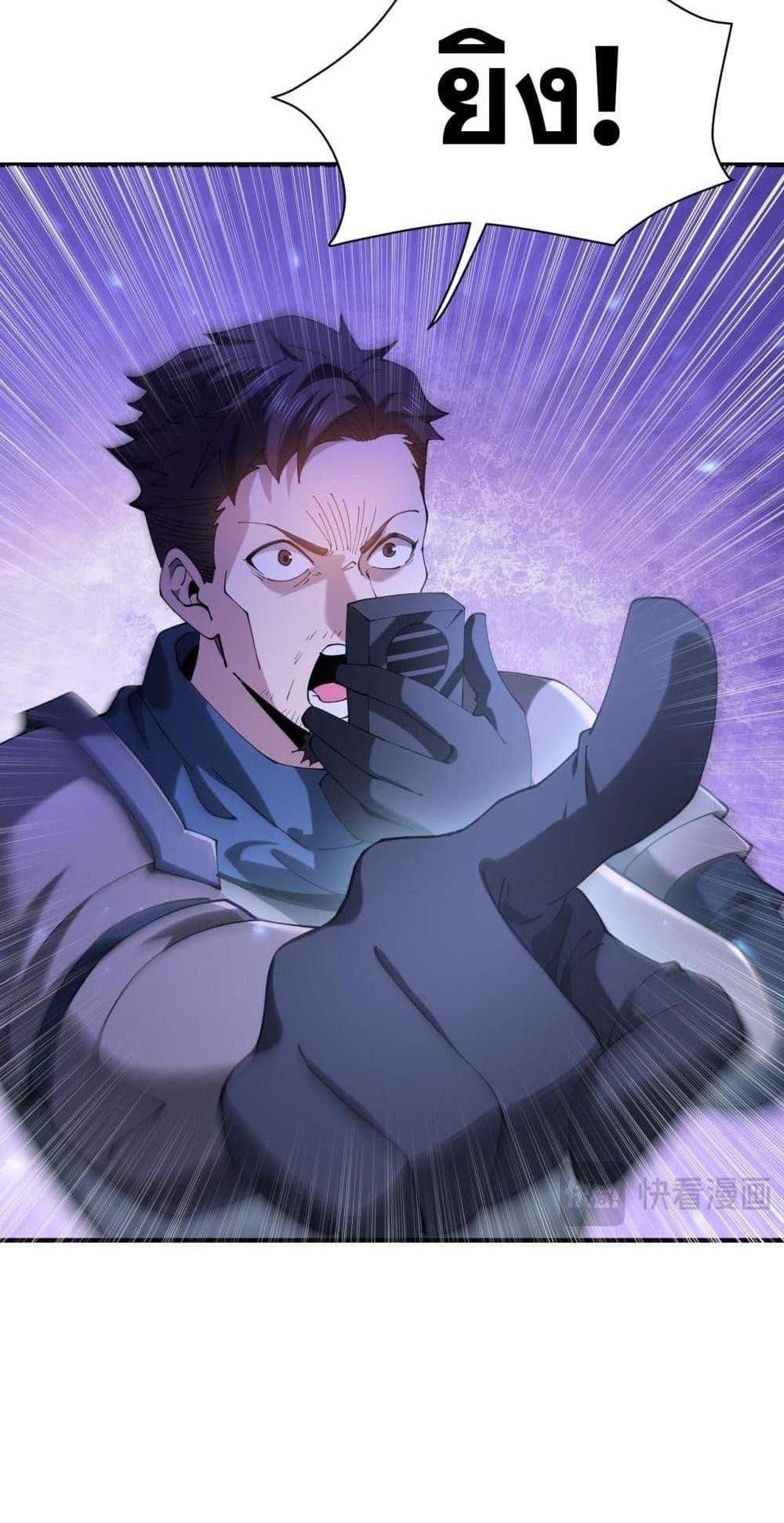 I am Drako Majstor ไหนใครว่าผู้คุมมังกร เป็นอาชีพที่อ่อนแอที่สุดไงล่ะ แปลไทย