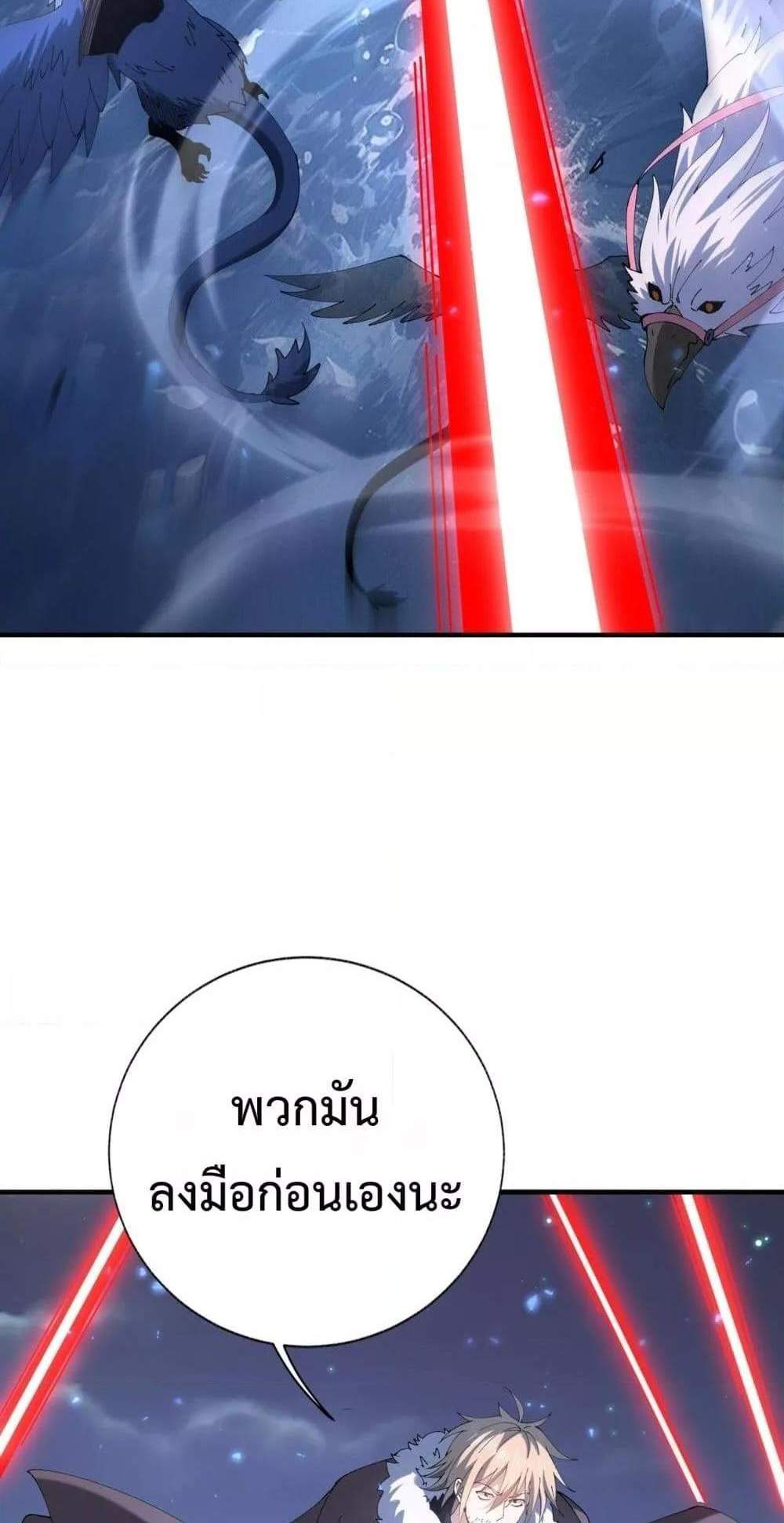 I am Drako Majstor ไหนใครว่าผู้คุมมังกร เป็นอาชีพที่อ่อนแอที่สุดไงล่ะ แปลไทย