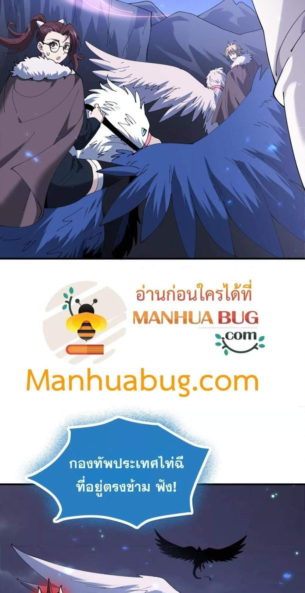 I am Drako Majstor ไหนใครว่าผู้คุมมังกร เป็นอาชีพที่อ่อนแอที่สุดไงล่ะ แปลไทย