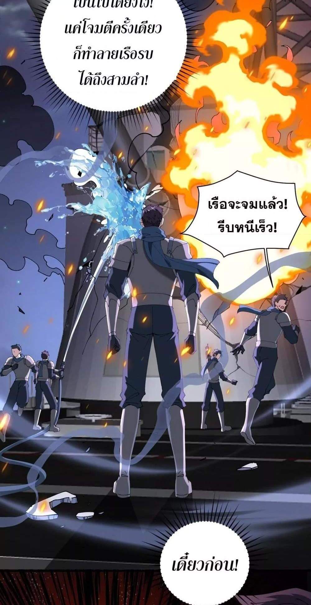 I am Drako Majstor ไหนใครว่าผู้คุมมังกร เป็นอาชีพที่อ่อนแอที่สุดไงล่ะ แปลไทย