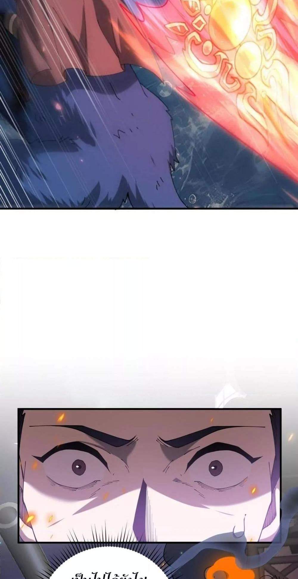 I am Drako Majstor ไหนใครว่าผู้คุมมังกร เป็นอาชีพที่อ่อนแอที่สุดไงล่ะ แปลไทย