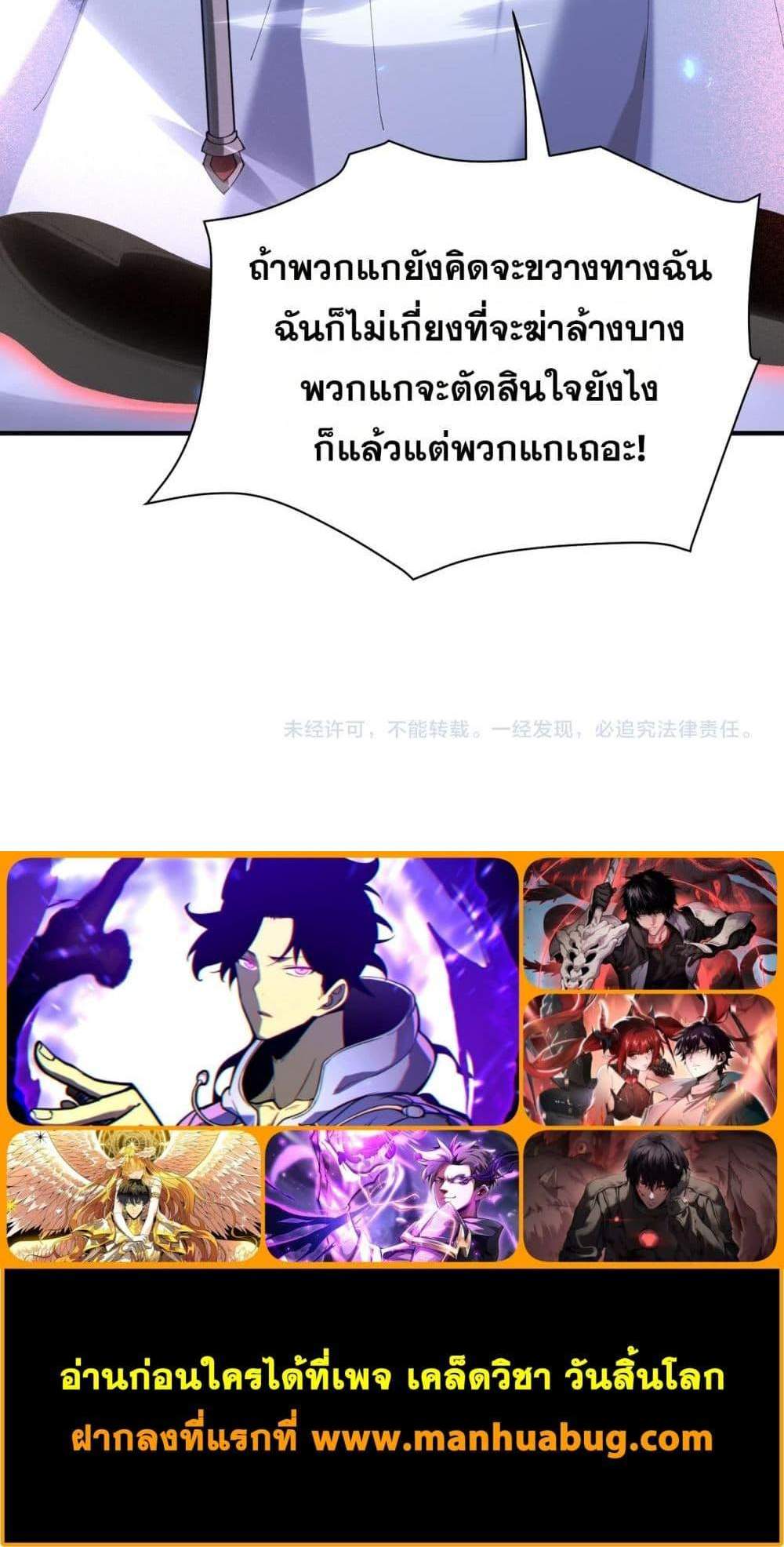I am Drako Majstor ไหนใครว่าผู้คุมมังกร เป็นอาชีพที่อ่อนแอที่สุดไงล่ะ แปลไทย