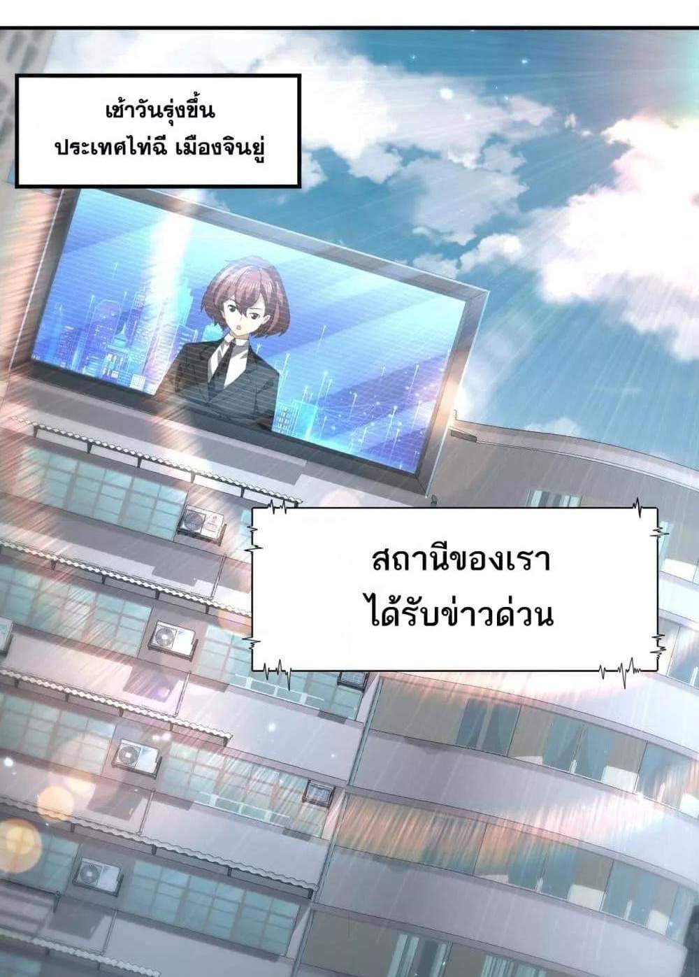 I am Drako Majstor ไหนใครว่าผู้คุมมังกร เป็นอาชีพที่อ่อนแอที่สุดไงล่ะ แปลไทย