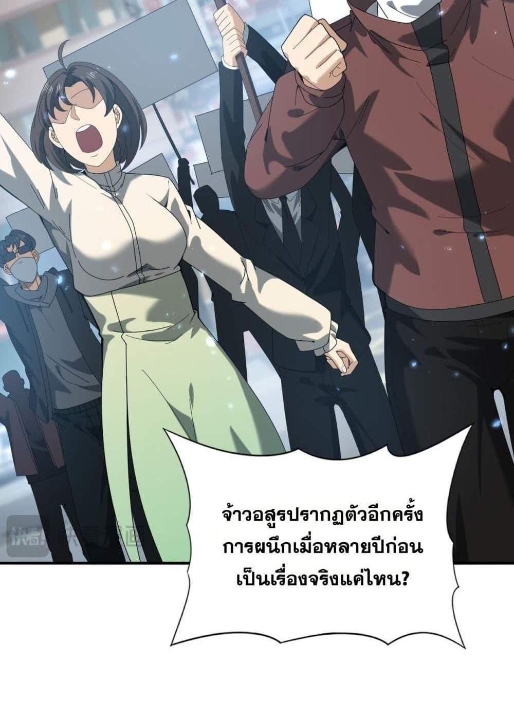 I am Drako Majstor ไหนใครว่าผู้คุมมังกร เป็นอาชีพที่อ่อนแอที่สุดไงล่ะ แปลไทย