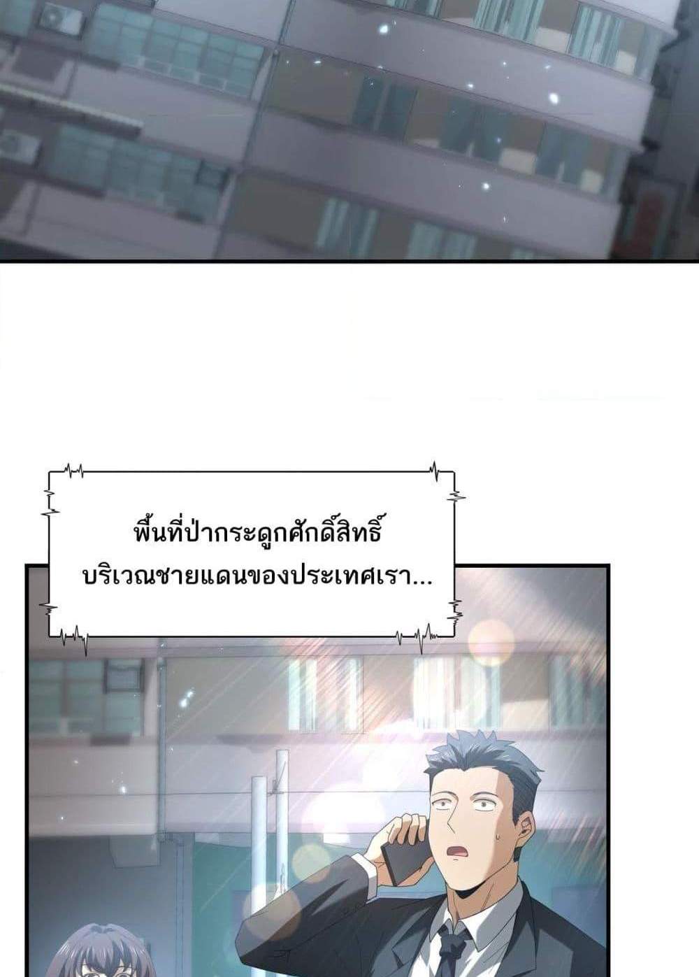 I am Drako Majstor ไหนใครว่าผู้คุมมังกร เป็นอาชีพที่อ่อนแอที่สุดไงล่ะ แปลไทย