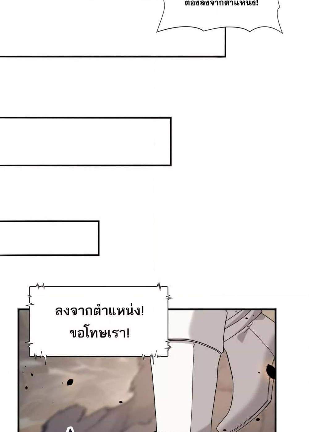 I am Drako Majstor ไหนใครว่าผู้คุมมังกร เป็นอาชีพที่อ่อนแอที่สุดไงล่ะ แปลไทย