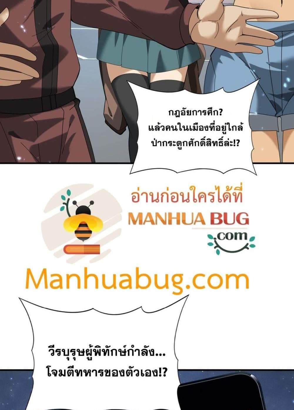 I am Drako Majstor ไหนใครว่าผู้คุมมังกร เป็นอาชีพที่อ่อนแอที่สุดไงล่ะ แปลไทย