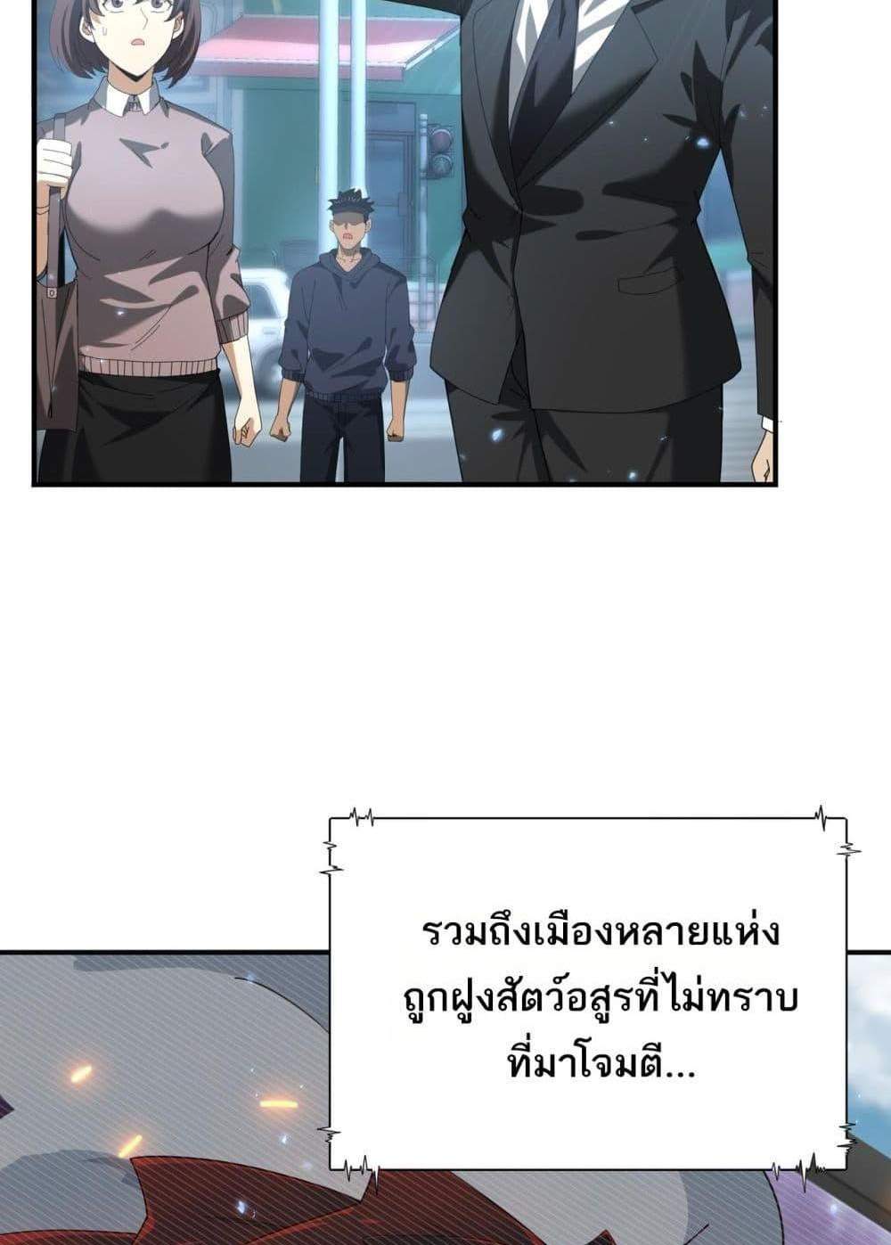 I am Drako Majstor ไหนใครว่าผู้คุมมังกร เป็นอาชีพที่อ่อนแอที่สุดไงล่ะ แปลไทย