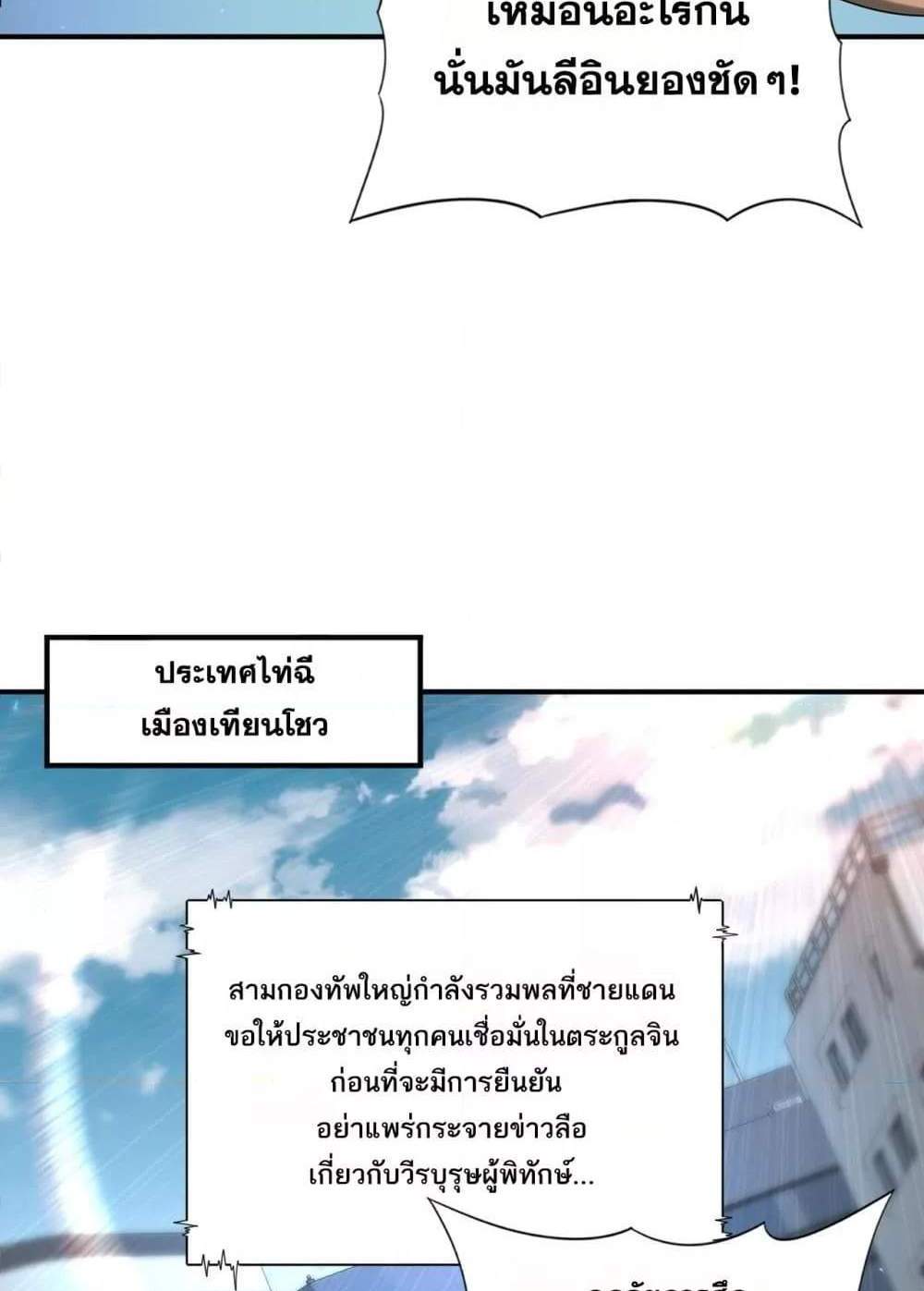 I am Drako Majstor ไหนใครว่าผู้คุมมังกร เป็นอาชีพที่อ่อนแอที่สุดไงล่ะ แปลไทย