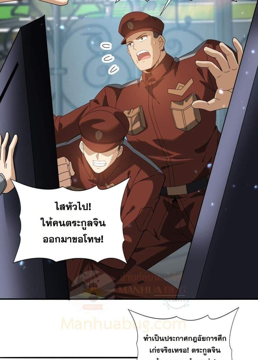 I am Drako Majstor ไหนใครว่าผู้คุมมังกร เป็นอาชีพที่อ่อนแอที่สุดไงล่ะ แปลไทย