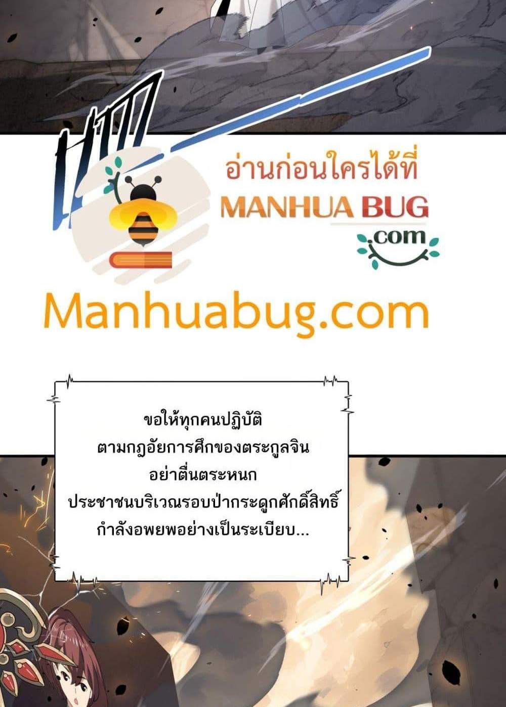 I am Drako Majstor ไหนใครว่าผู้คุมมังกร เป็นอาชีพที่อ่อนแอที่สุดไงล่ะ แปลไทย