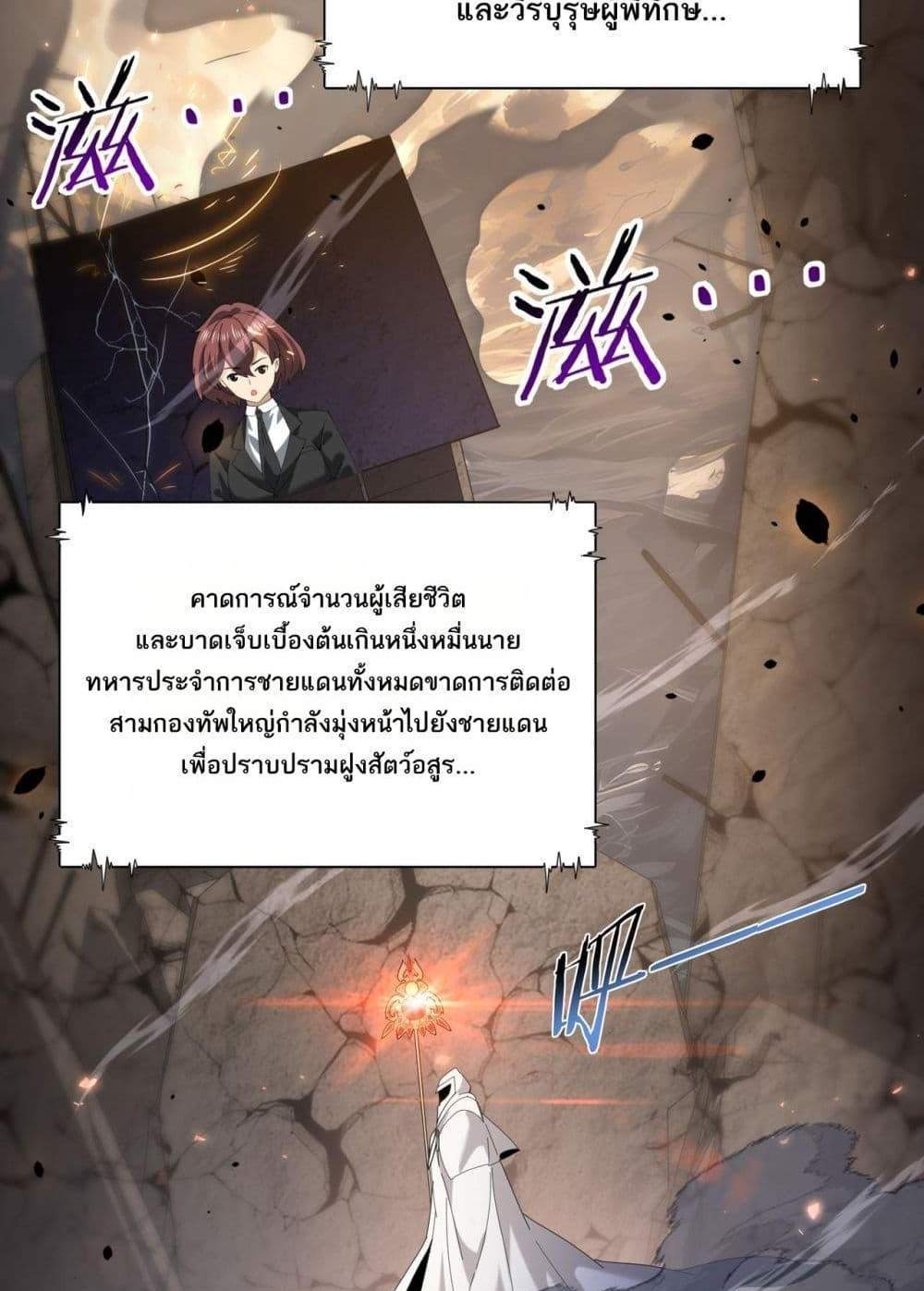 I am Drako Majstor ไหนใครว่าผู้คุมมังกร เป็นอาชีพที่อ่อนแอที่สุดไงล่ะ แปลไทย