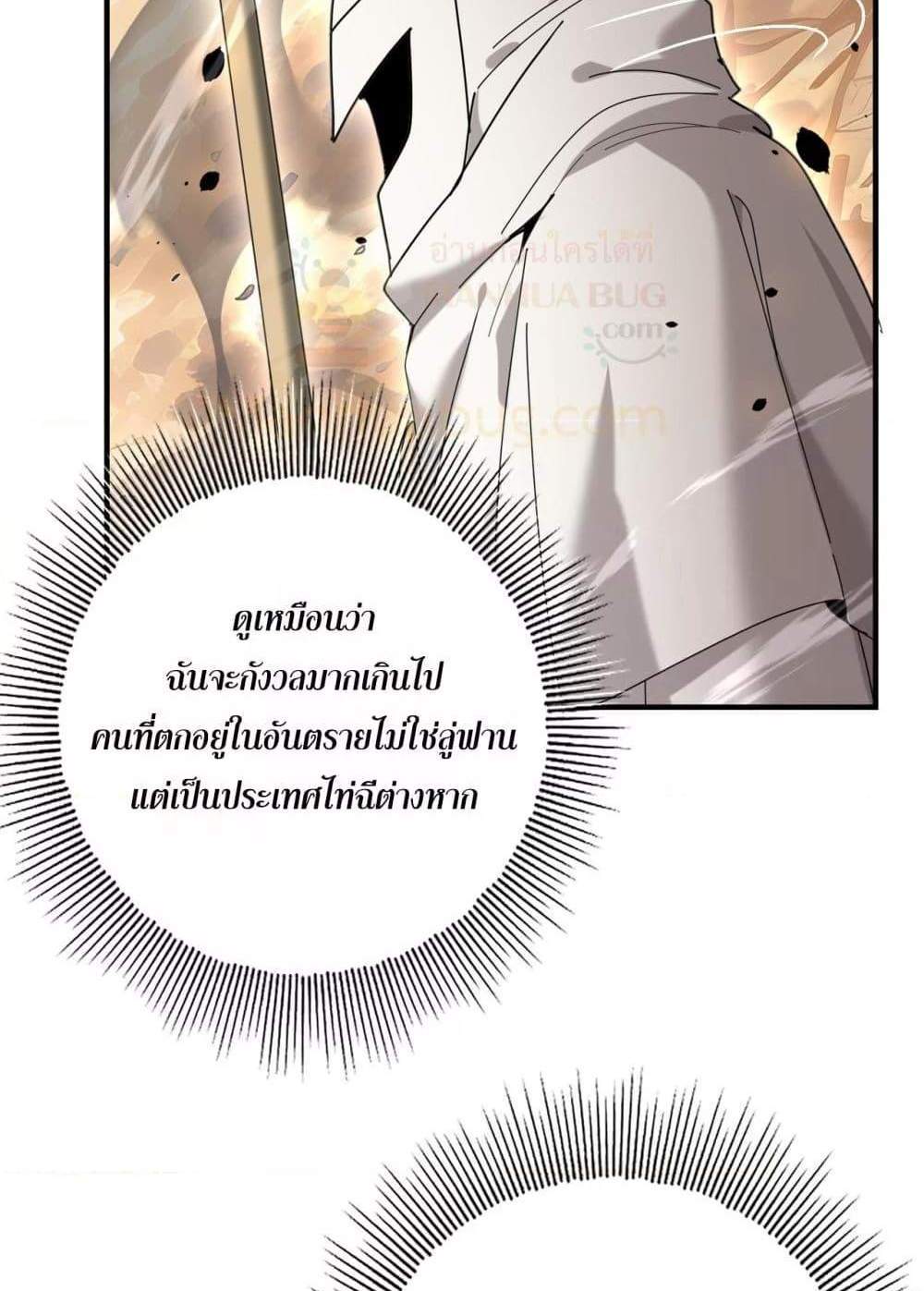 I am Drako Majstor ไหนใครว่าผู้คุมมังกร เป็นอาชีพที่อ่อนแอที่สุดไงล่ะ แปลไทย